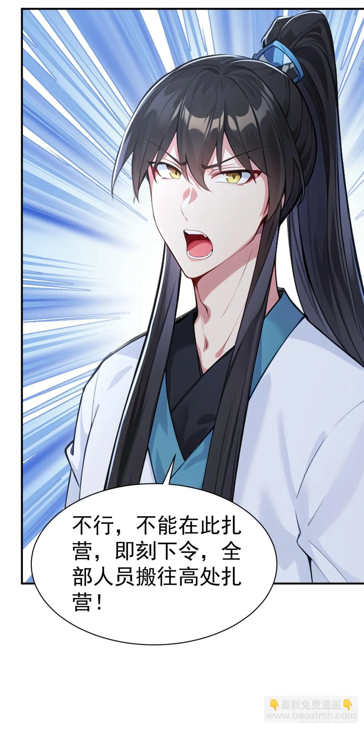 第95话 老子带的就是精锐！33