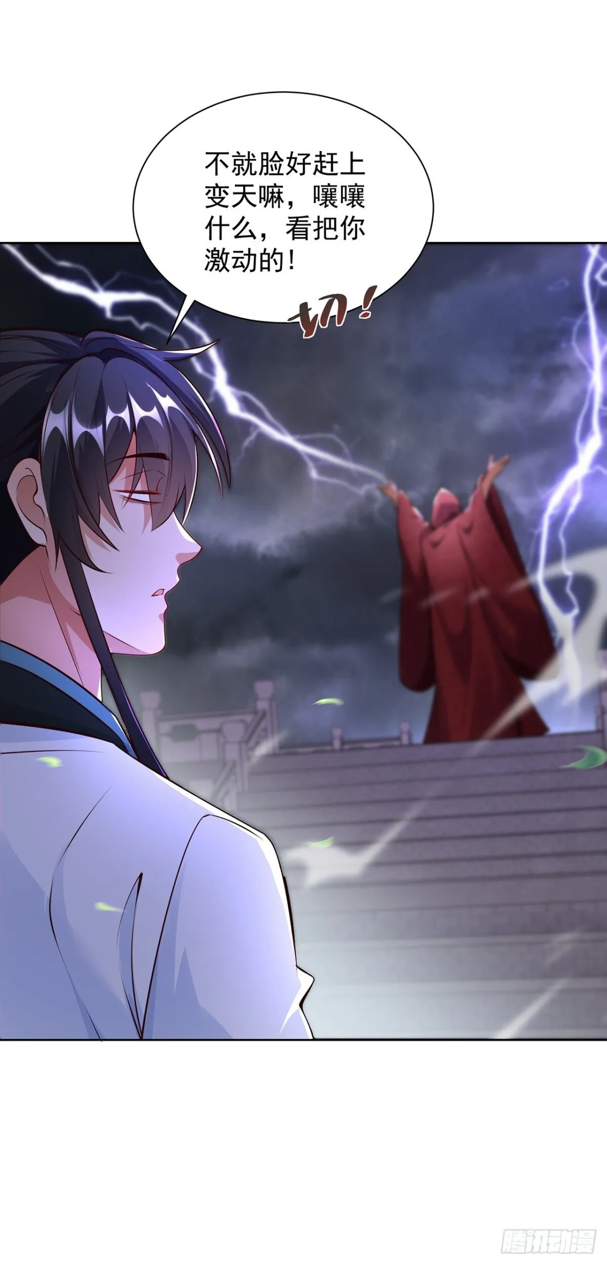 第75话 龙王：我太想进步了！7