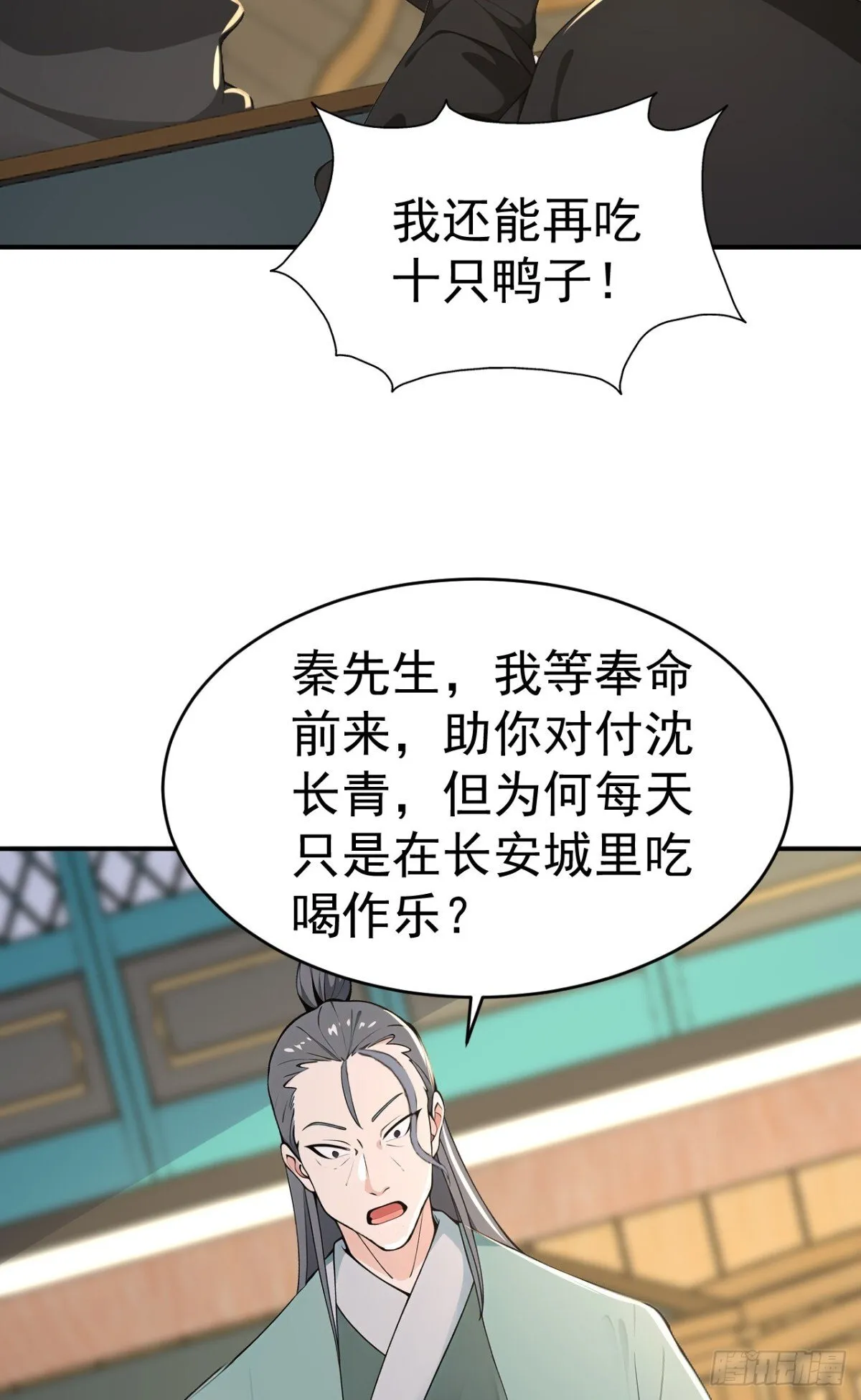 第104话 天机不可泄露35