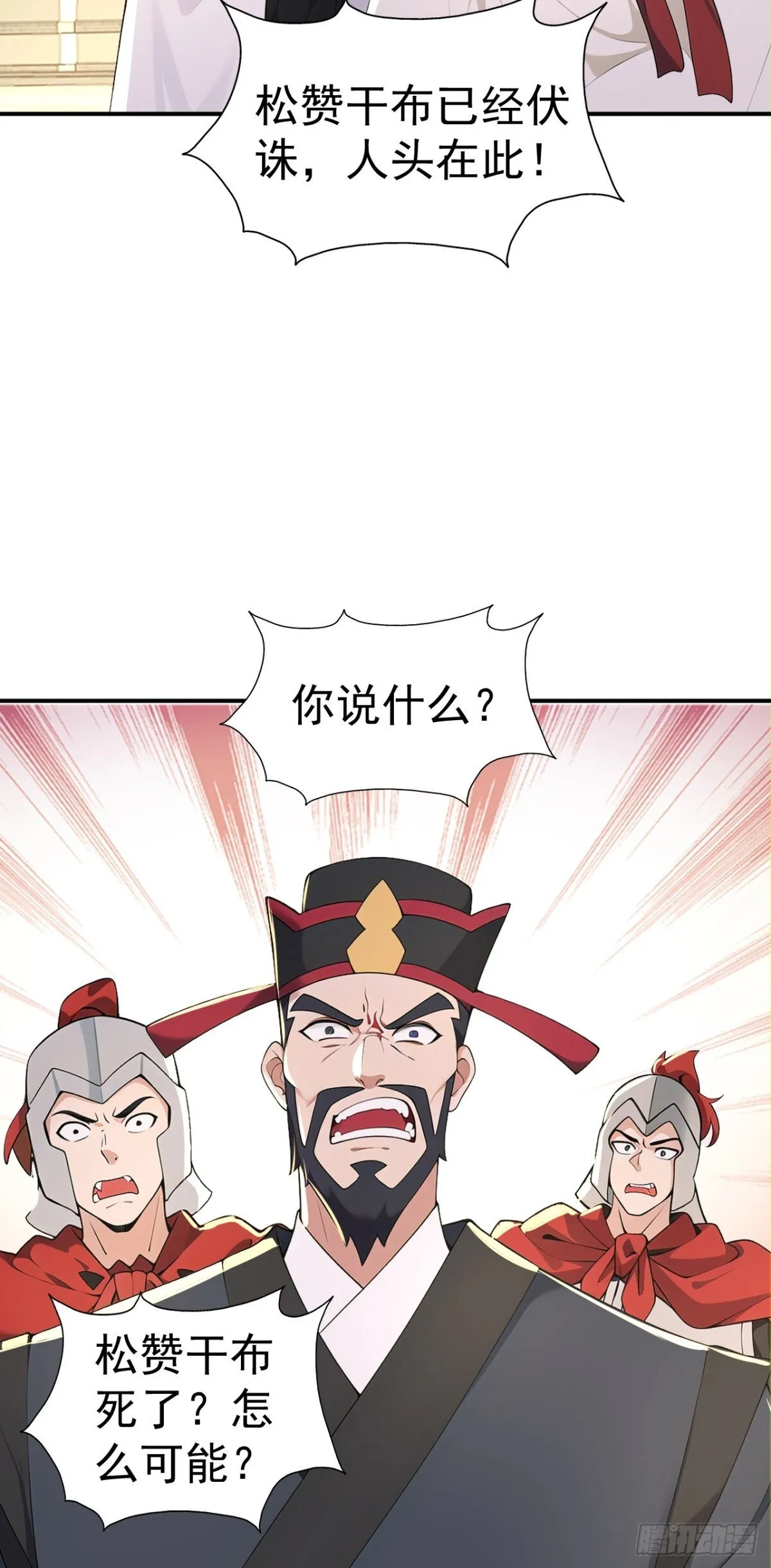 第101话 匹夫无罪 怀璧其罪6