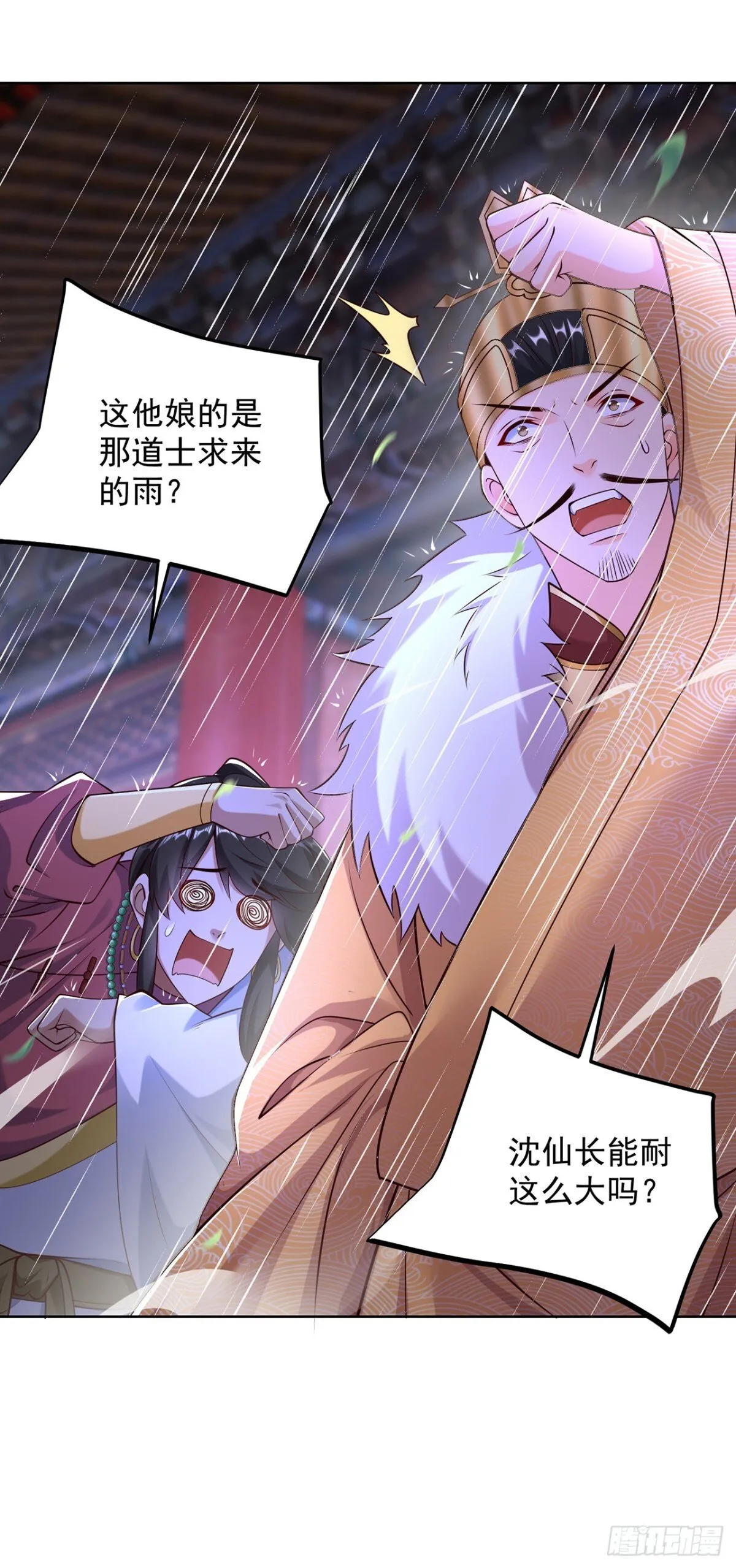 第75话 龙王：我太想进步了！35