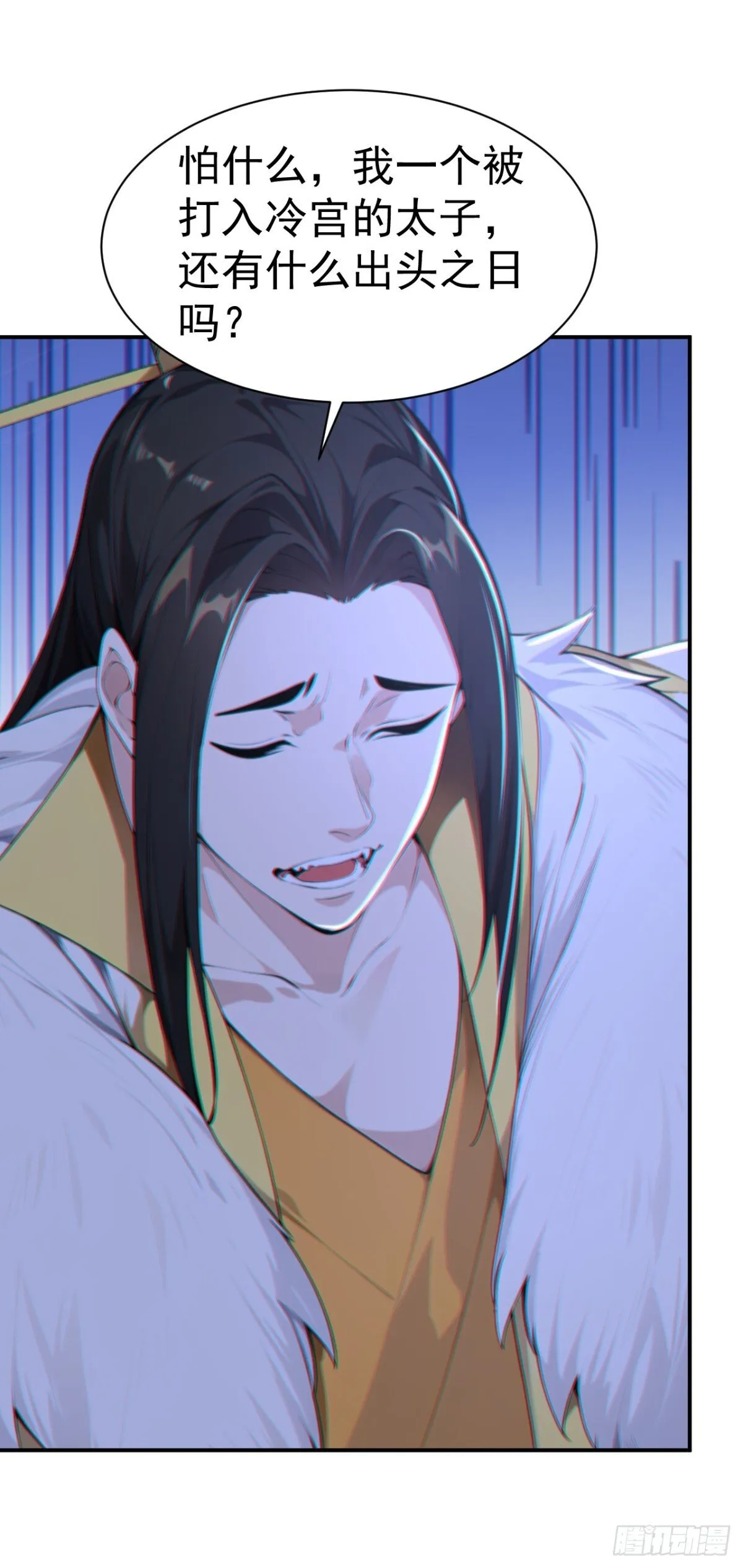 第91话 “骄奢淫逸”沈仙长12
