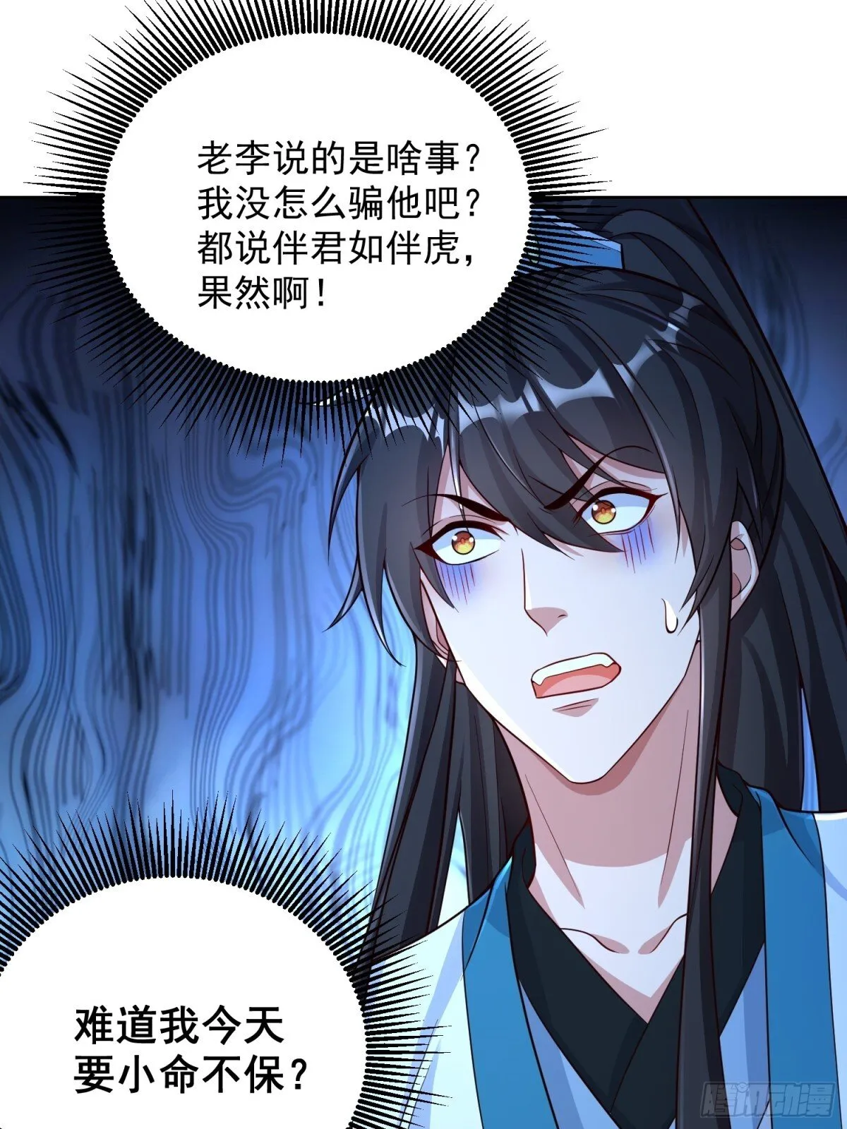 第64话  咱也算是吃上皇粮了4