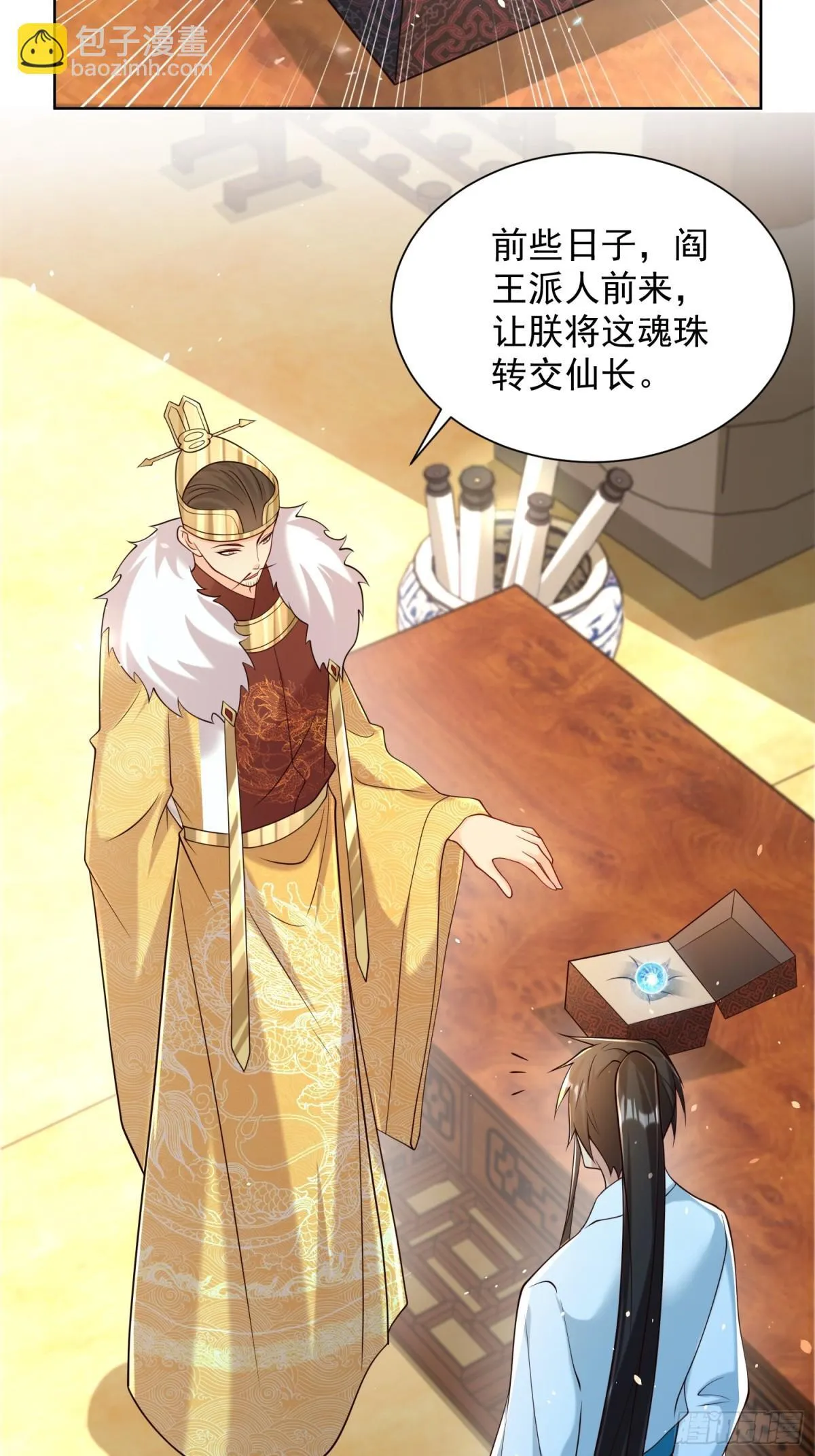 第64话  咱也算是吃上皇粮了35