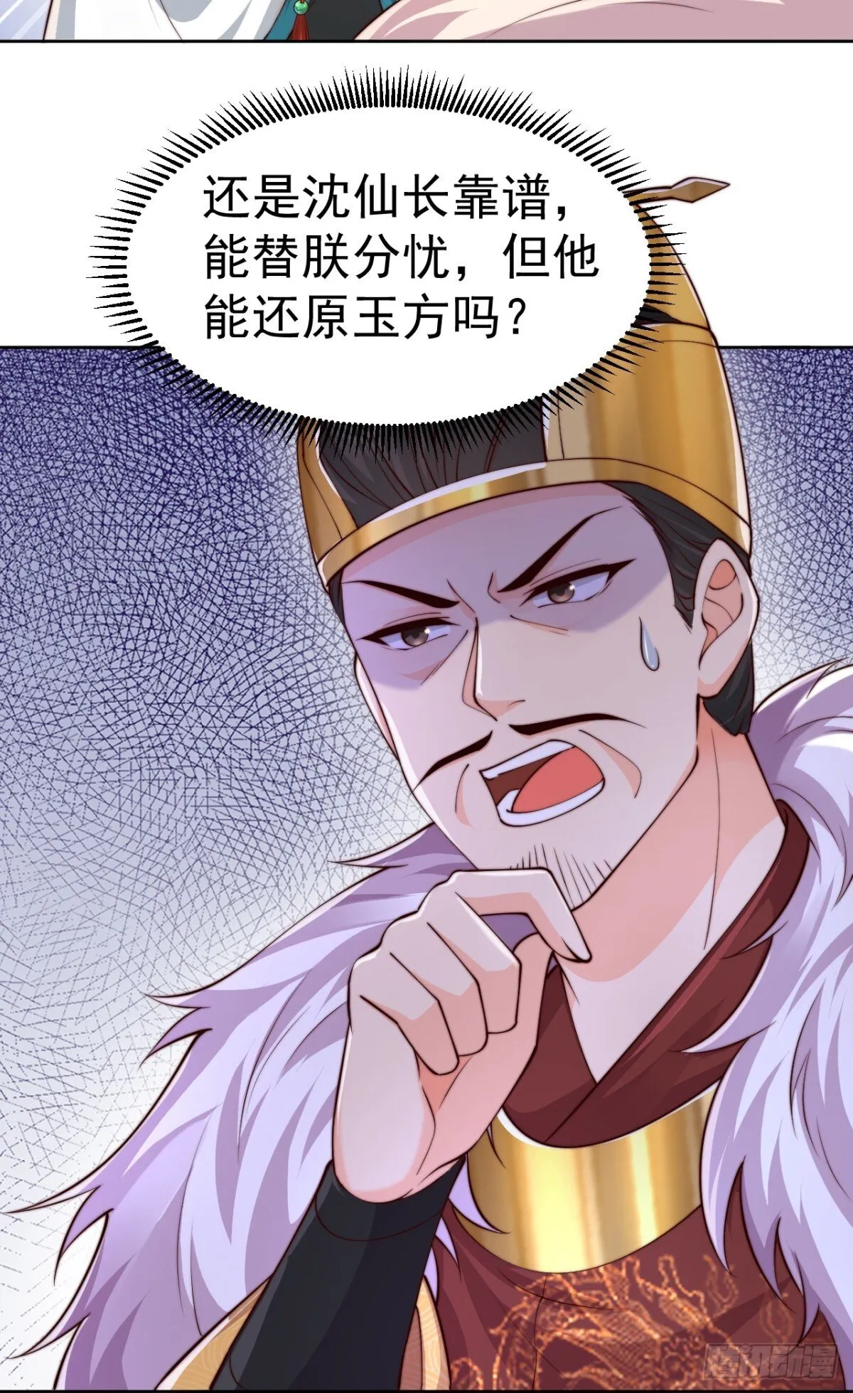 第73话 江湖就是人情世故22