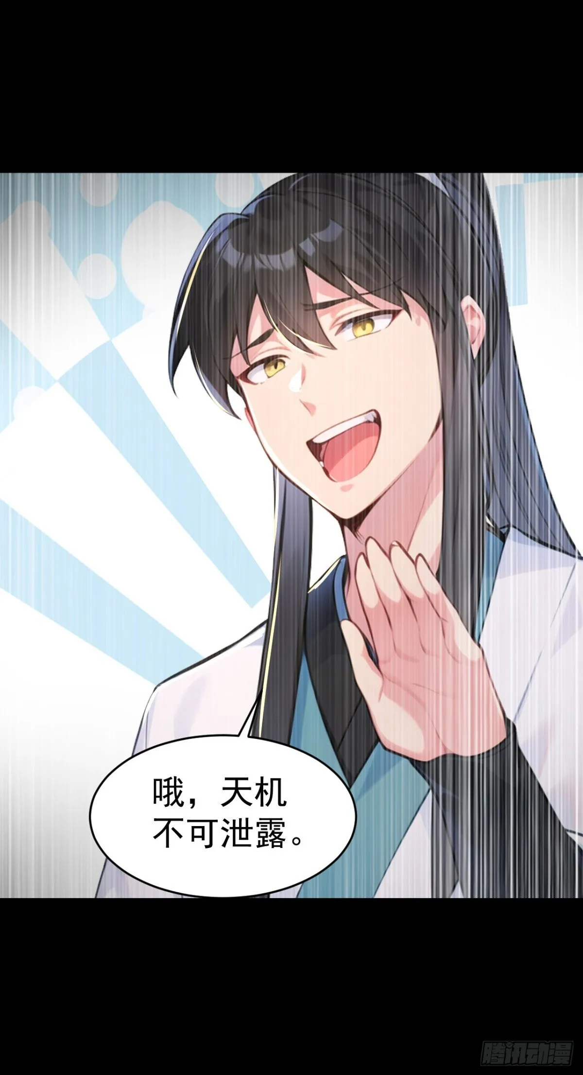 第104话 天机不可泄露14