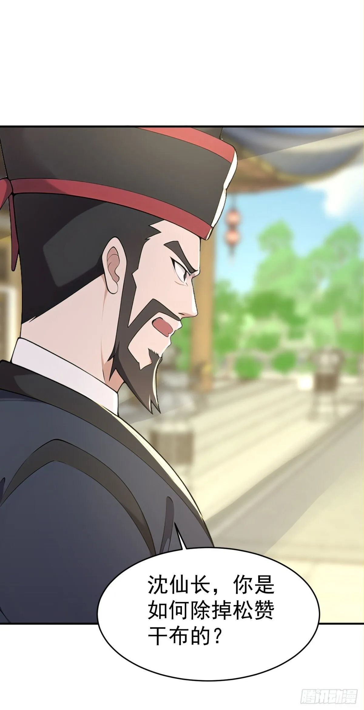 第101话 匹夫无罪 怀璧其罪10