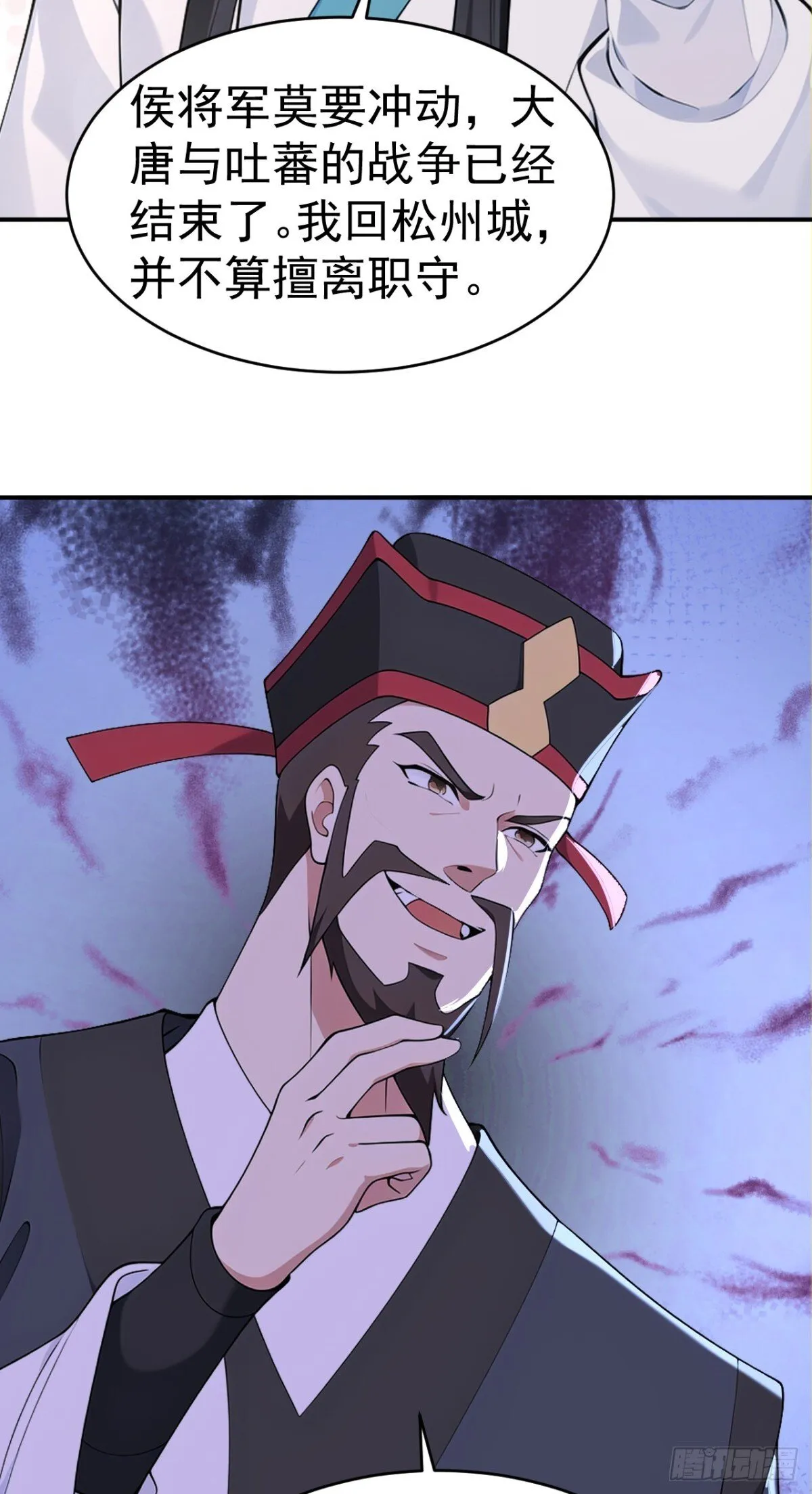 第101话 匹夫无罪 怀璧其罪4