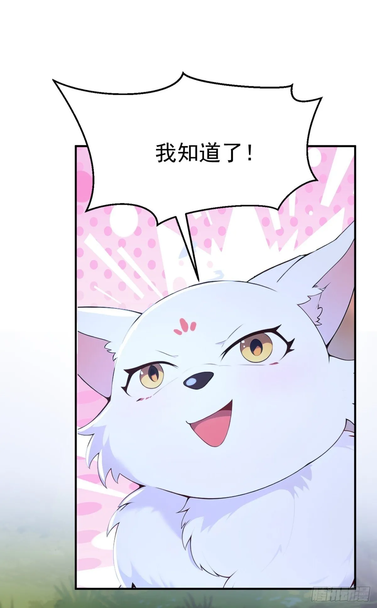 第88话 还得是仙长啊16