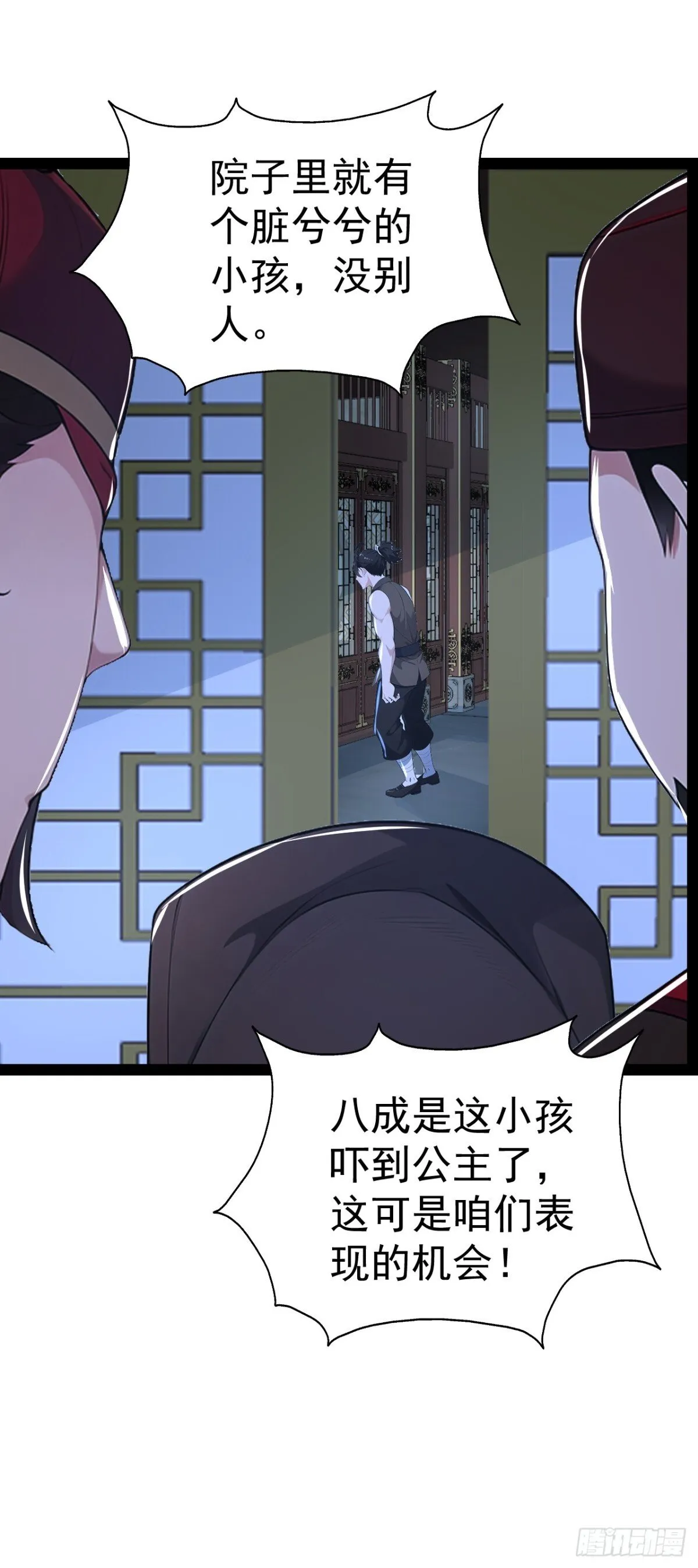 第85话 疯狂树人！7