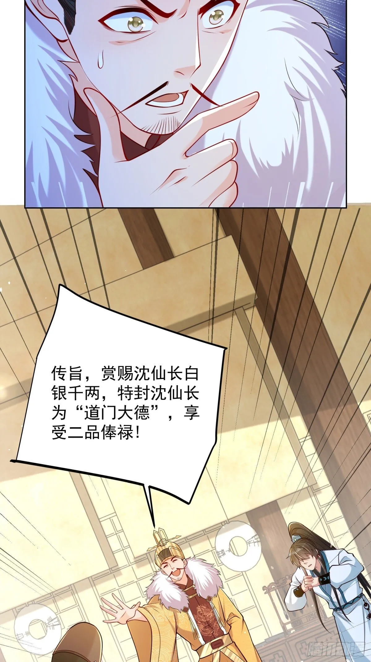 第64话  咱也算是吃上皇粮了42