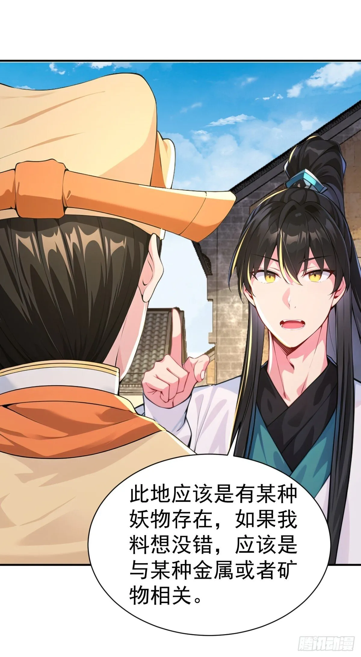 第90话 鬼剃头？7