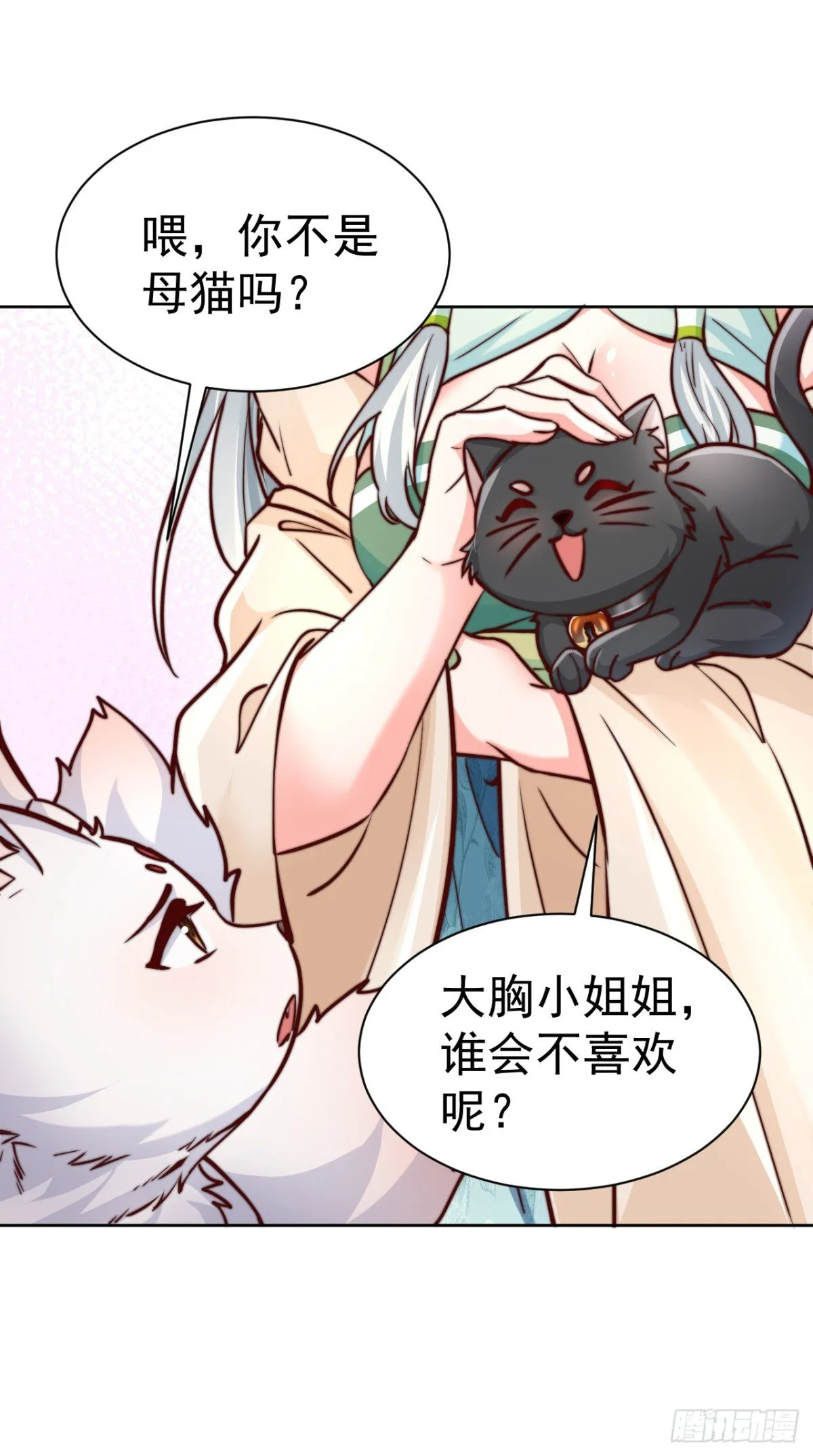 第70话 谁不喜欢小姐姐？29