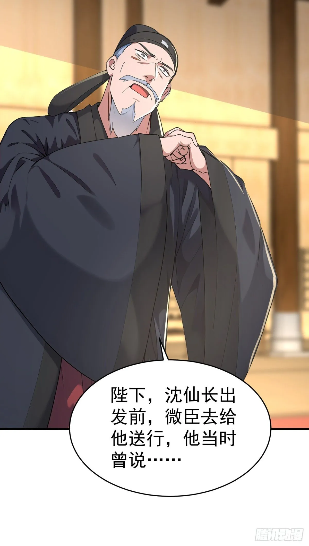 第104话 天机不可泄露9