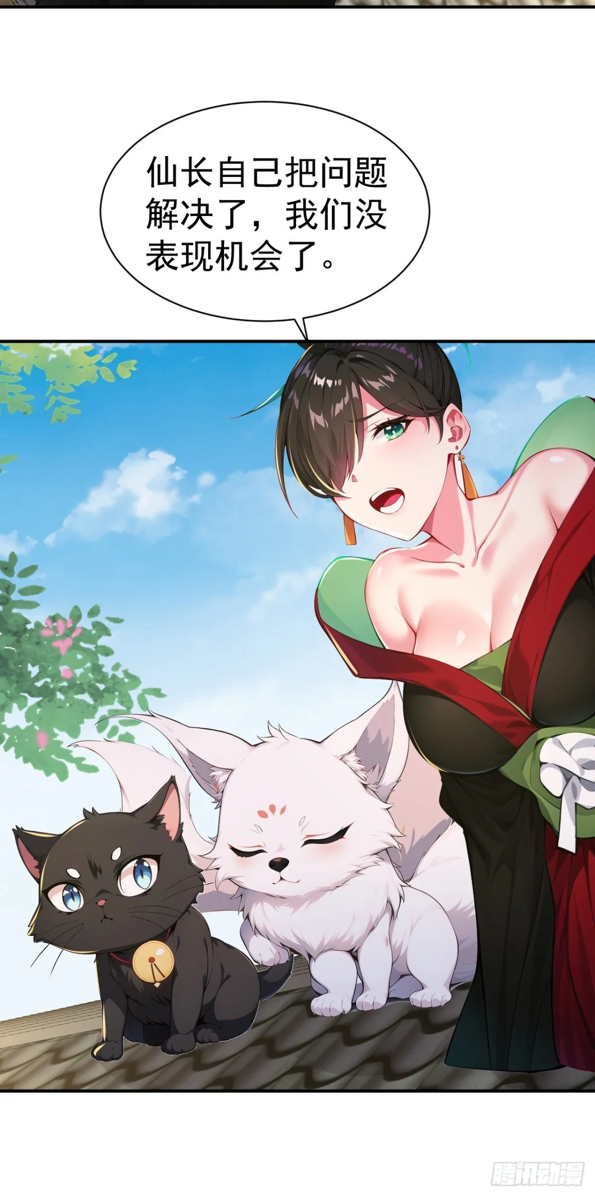 第90话 鬼剃头？32