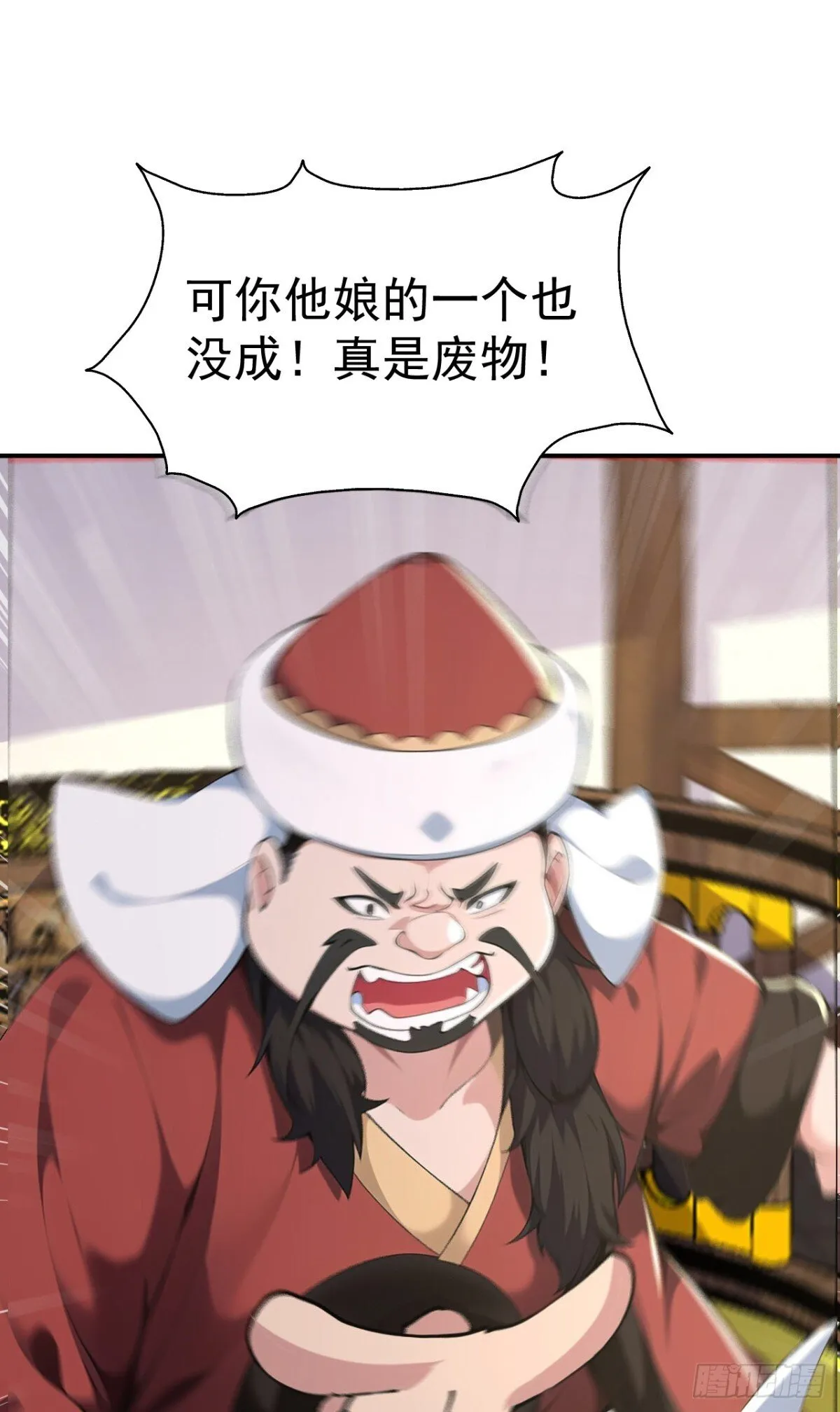 第89话 接着奏乐 接着舞！15