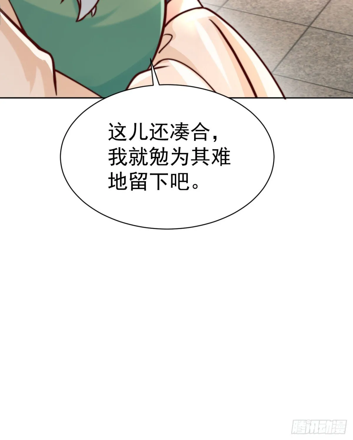 第70话 谁不喜欢小姐姐？31