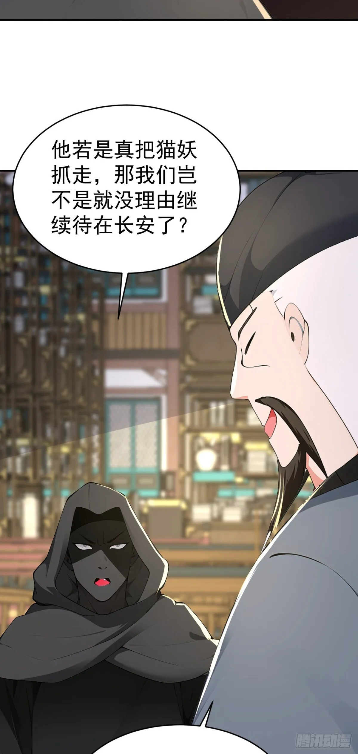 第104话 天机不可泄露47