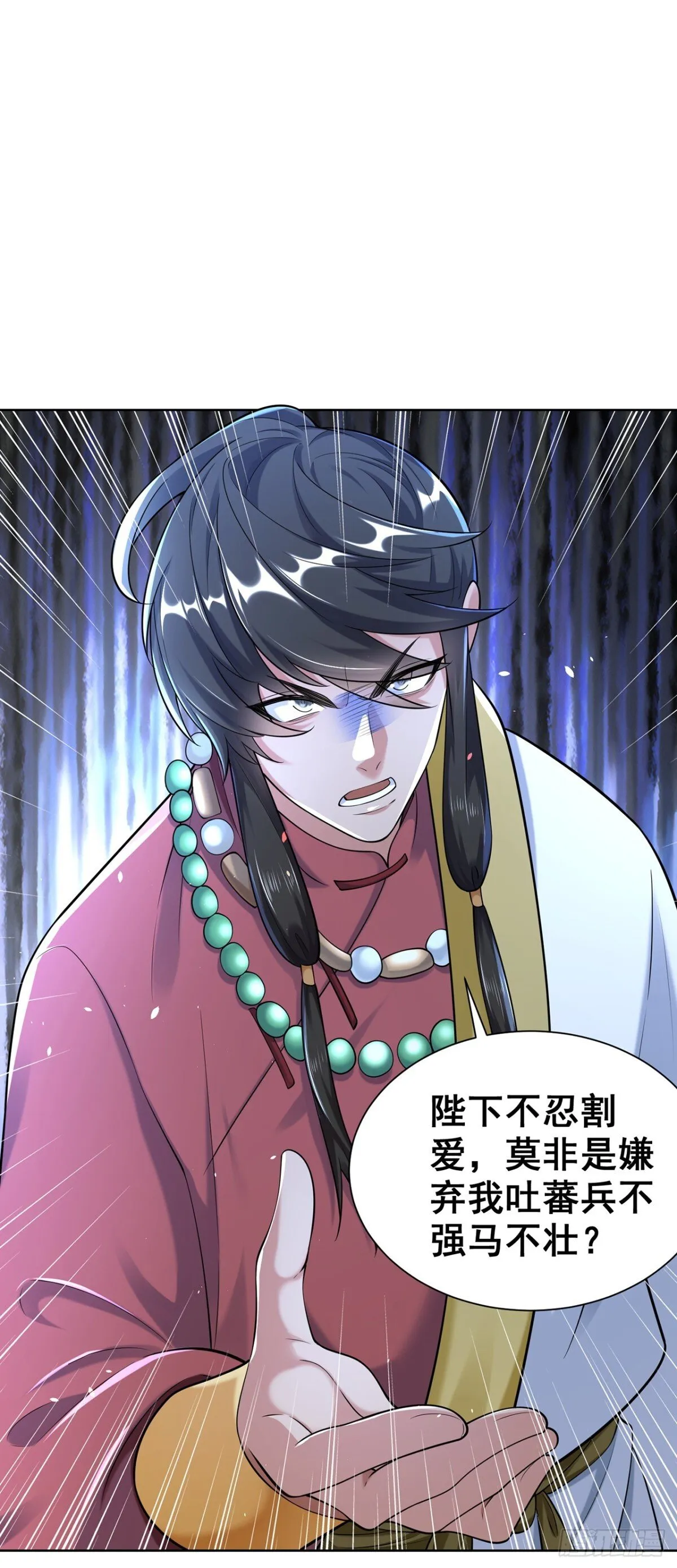 第71话 仙长消息果然灵通36