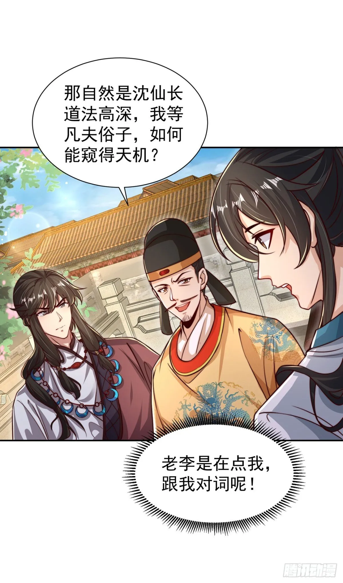 第77话 汪汪队立大功13