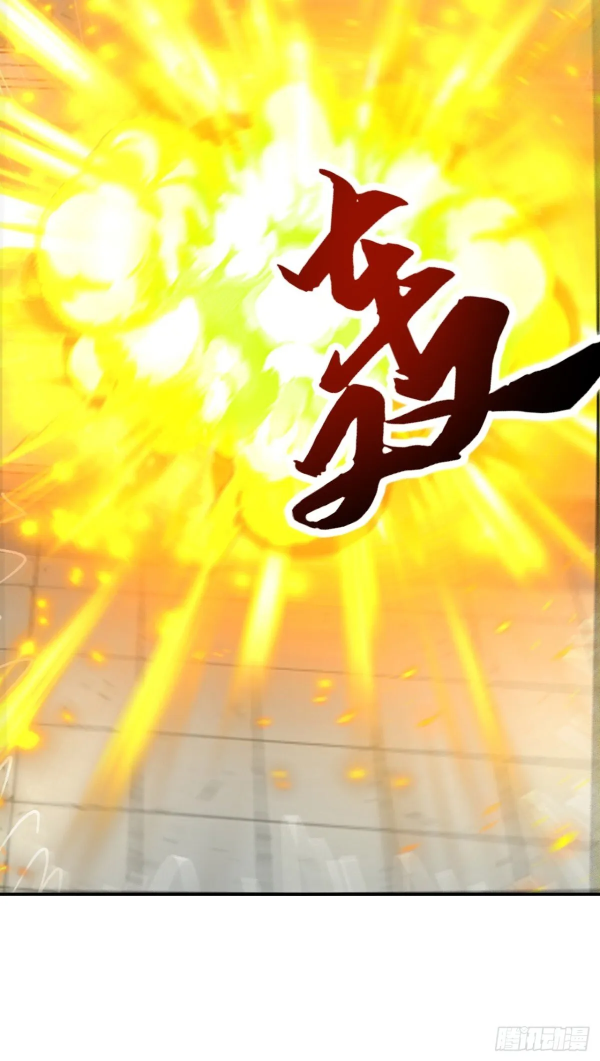第102话 天威难测28