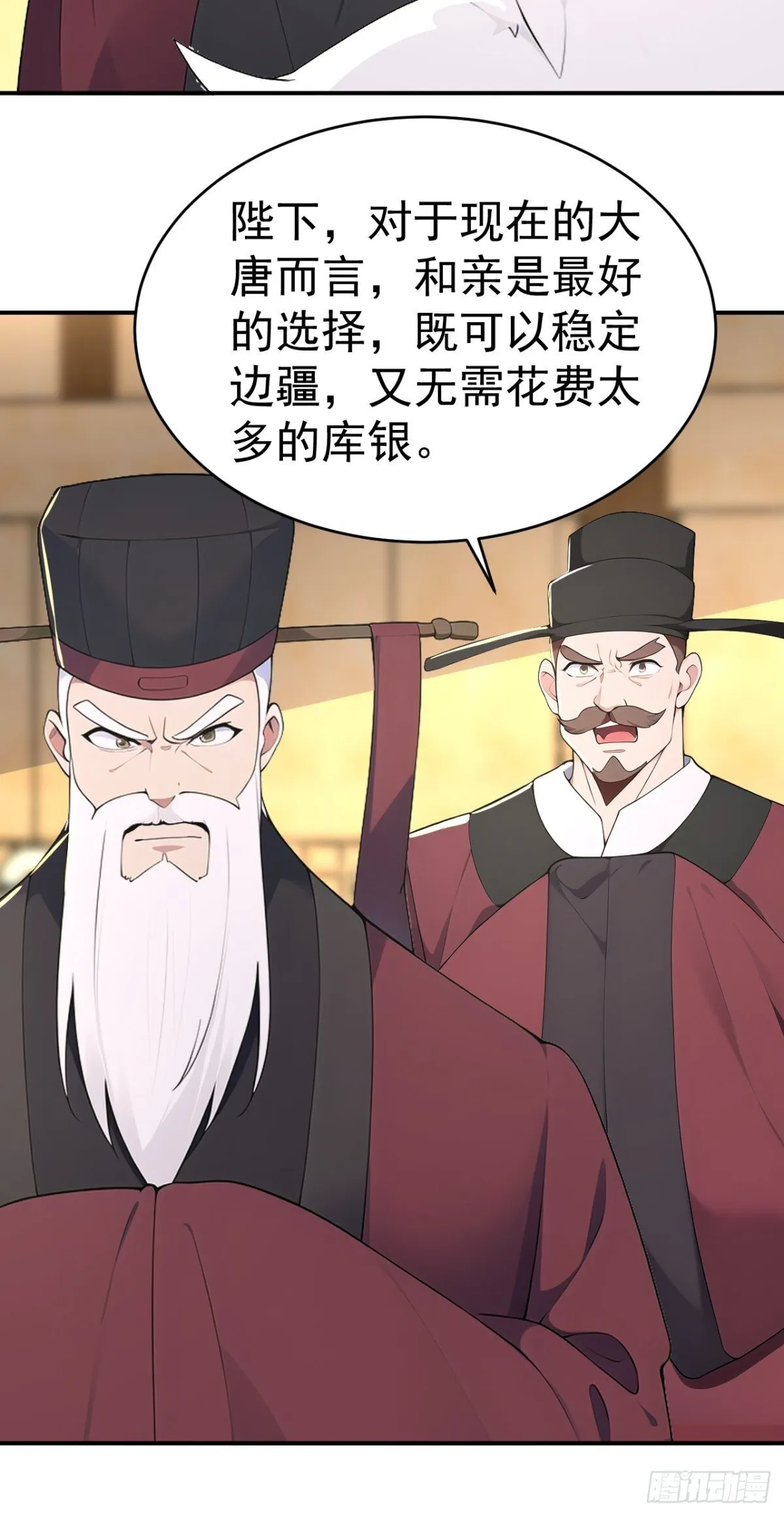 第104话 天机不可泄露5