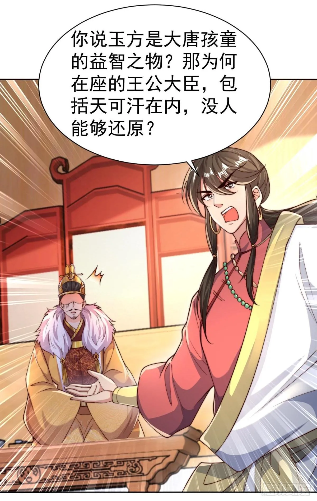 第73话 江湖就是人情世故19
