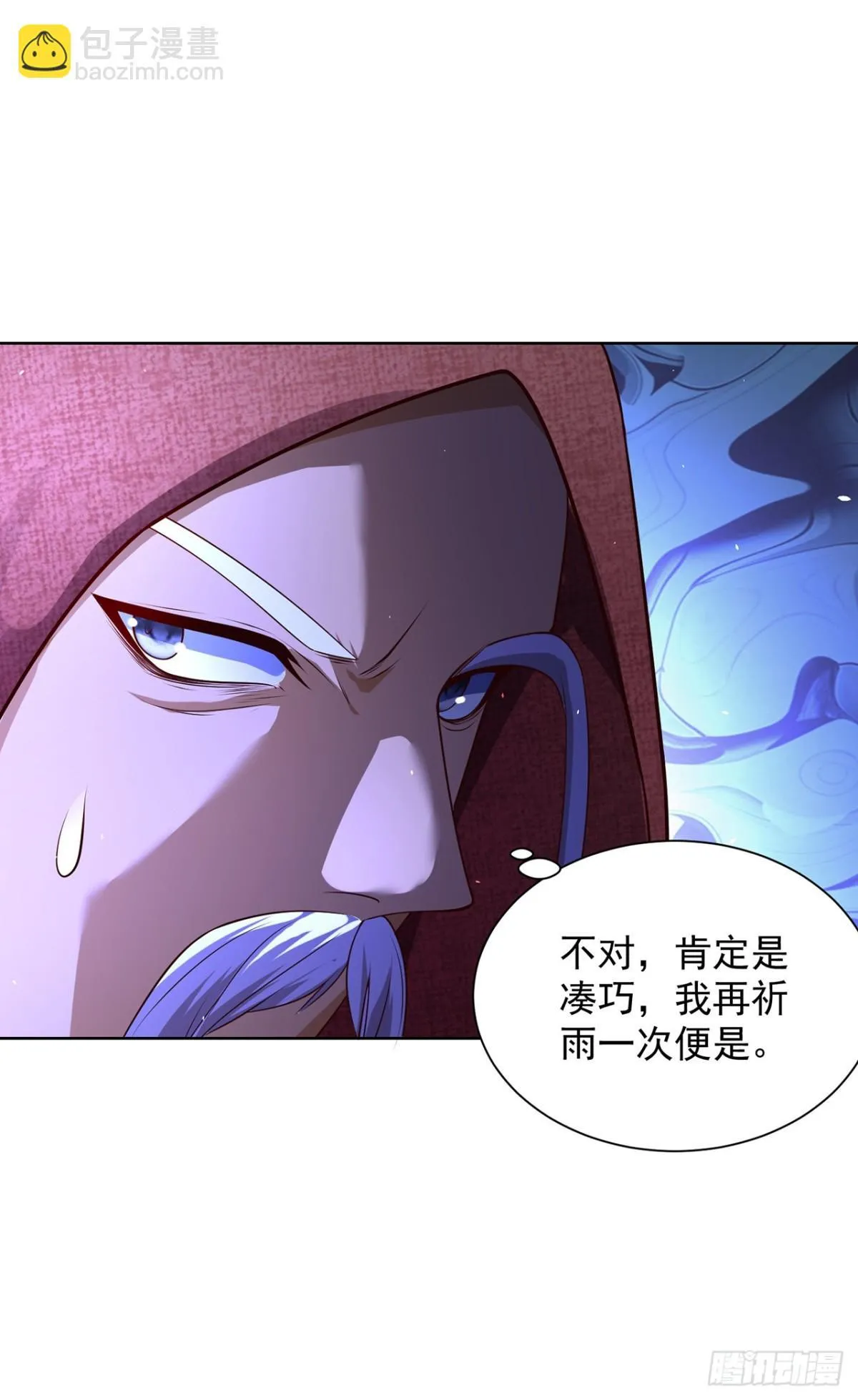 第75话 龙王：我太想进步了！14
