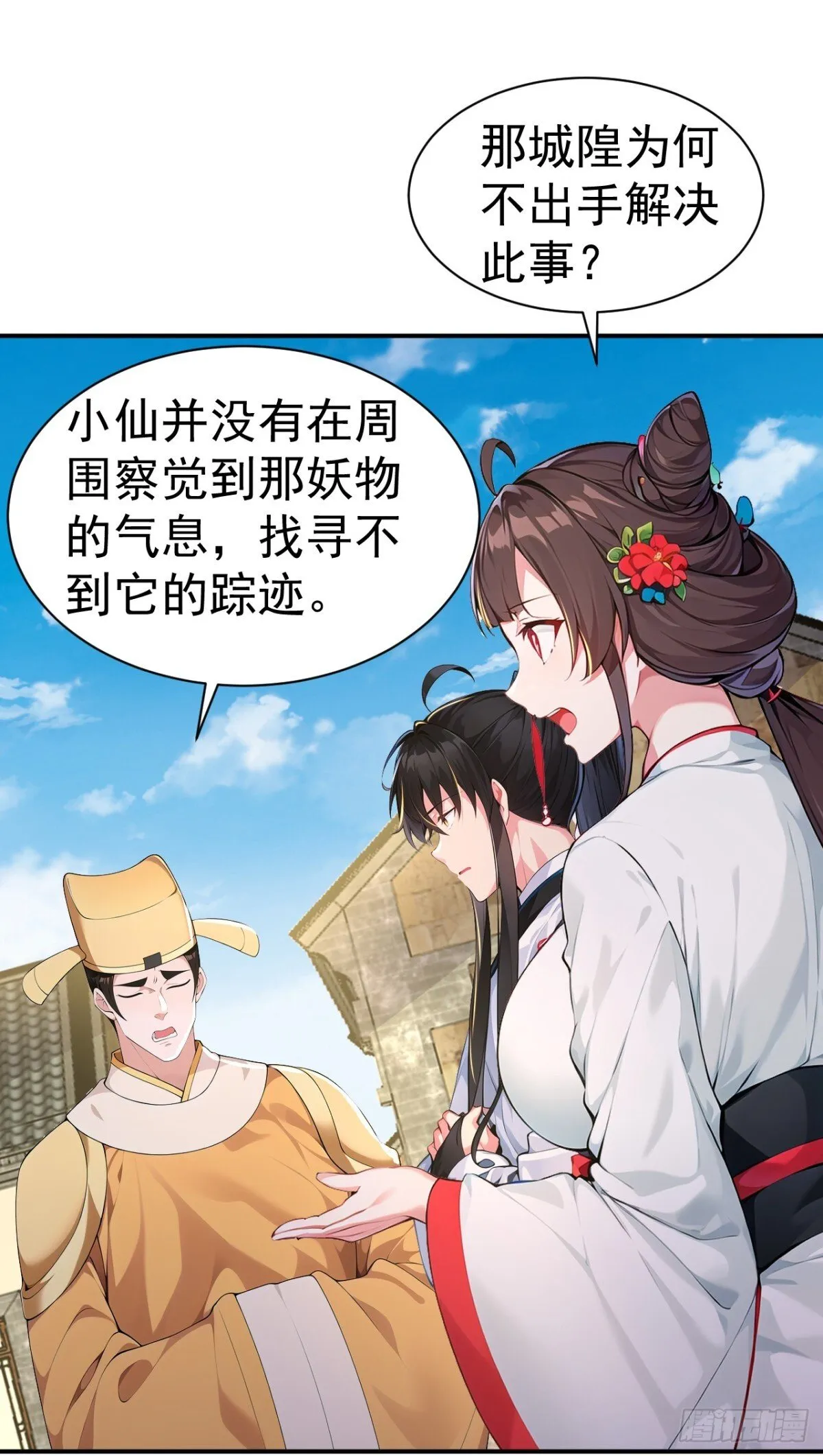 第90话 鬼剃头？10