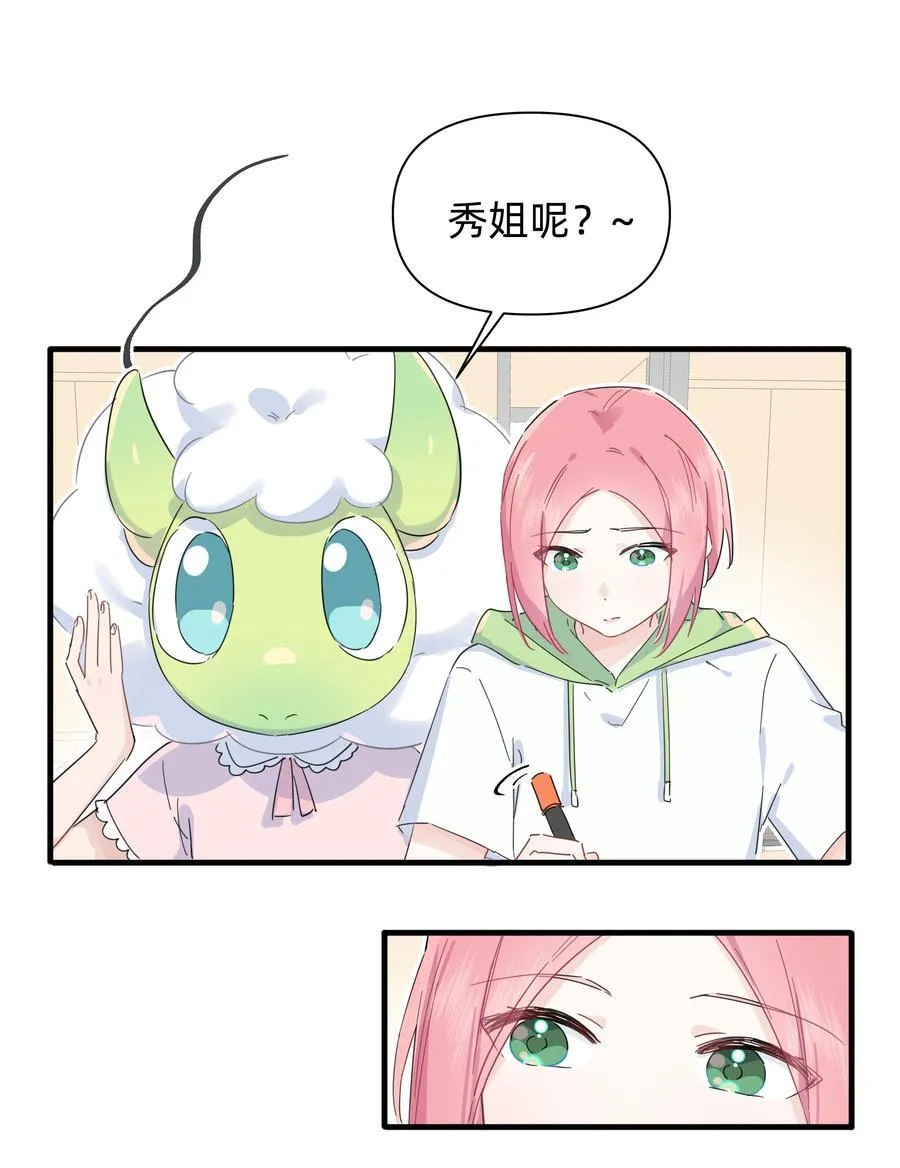 038 是我先喜欢你的~5