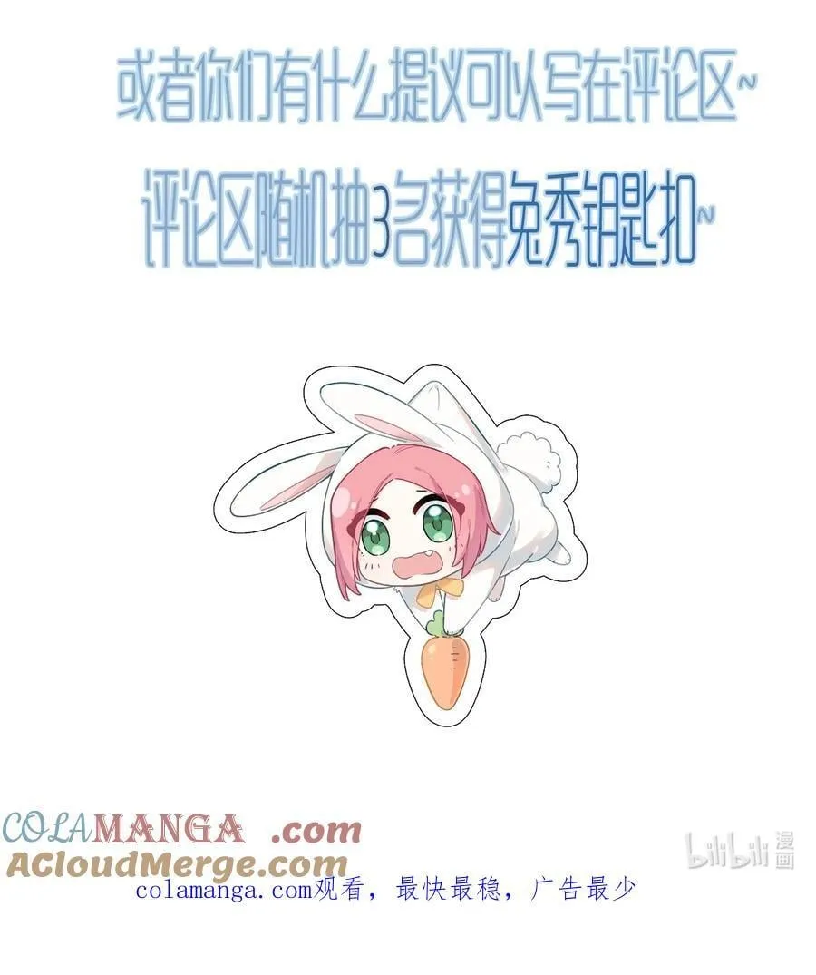 七夕 贺图+下卷预告（内含抽奖）4