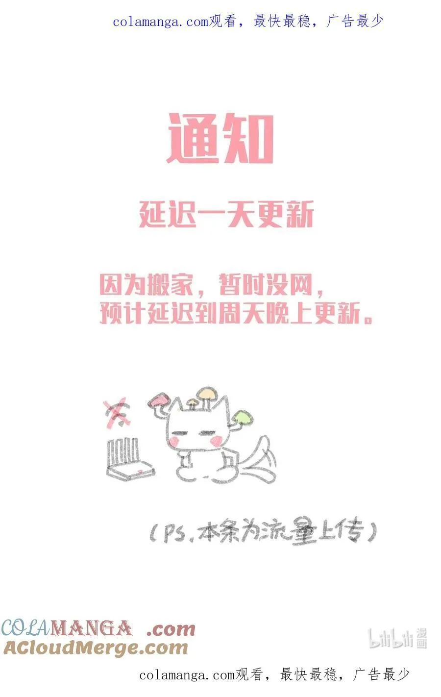 延更 一天 20