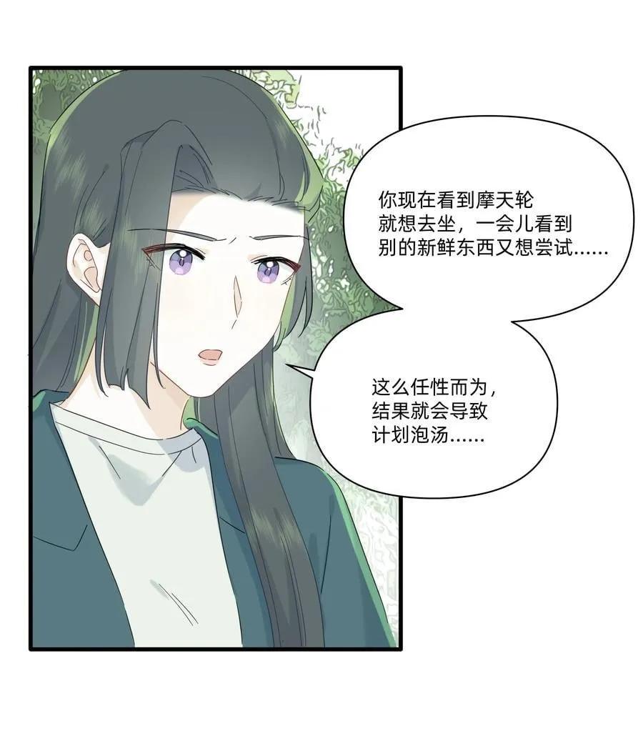 044 去坐摩天轮吧！9