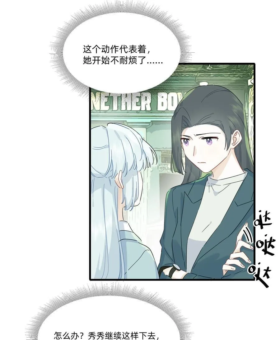 044 去坐摩天轮吧！17