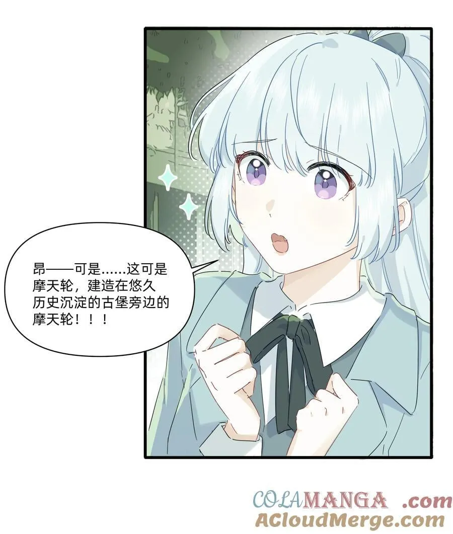 044 去坐摩天轮吧！10