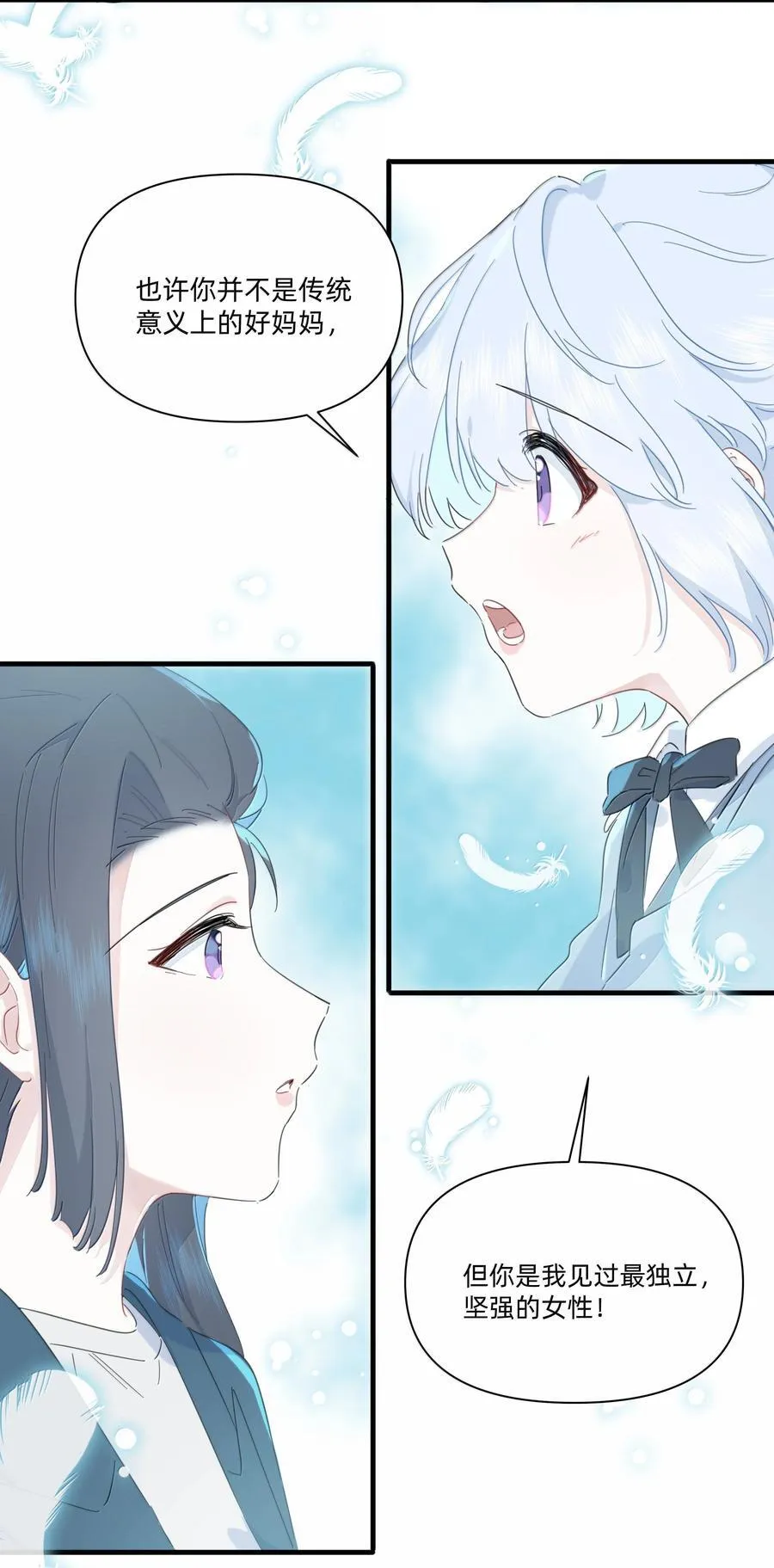 045 不一样的好妈妈29