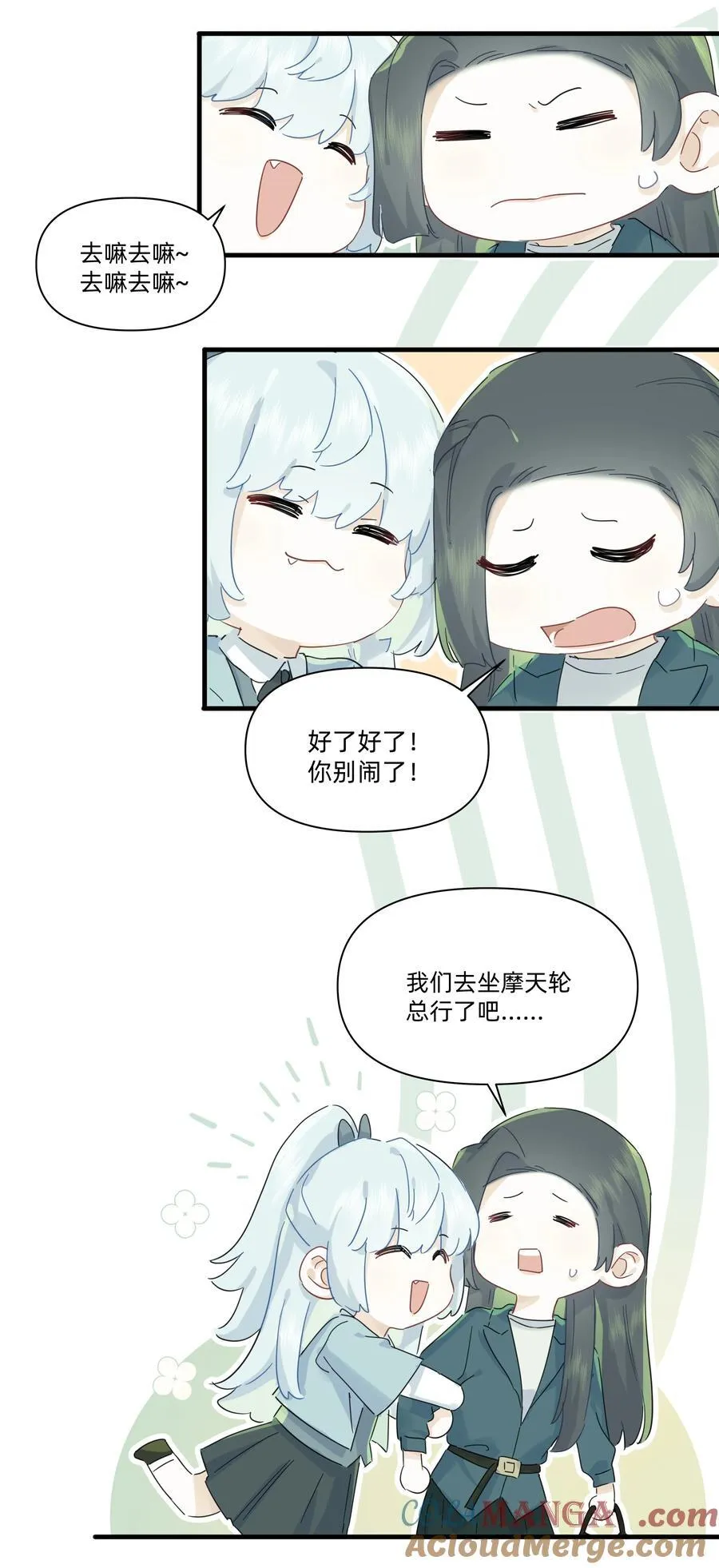 044 去坐摩天轮吧！24