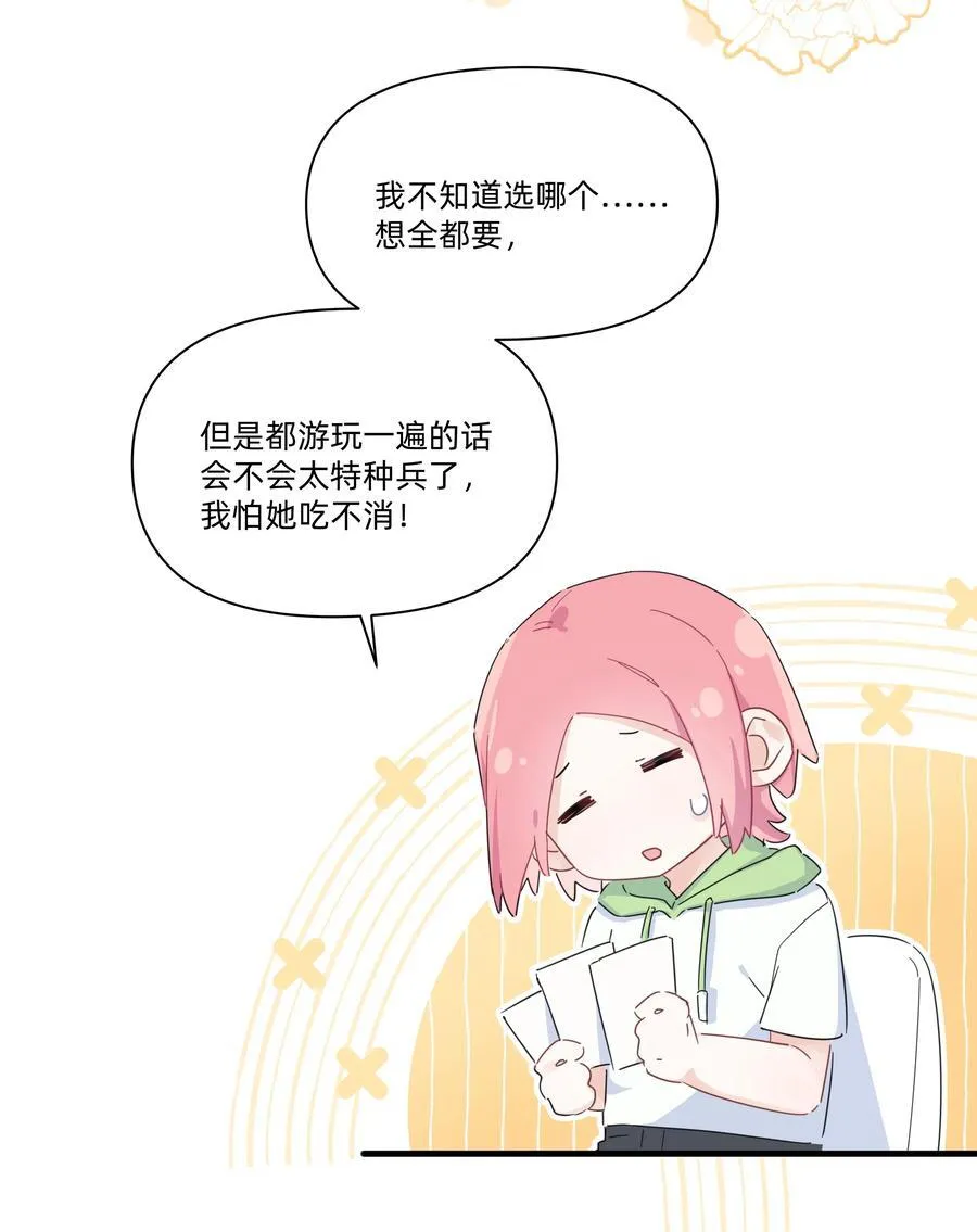 038 是我先喜欢你的~16