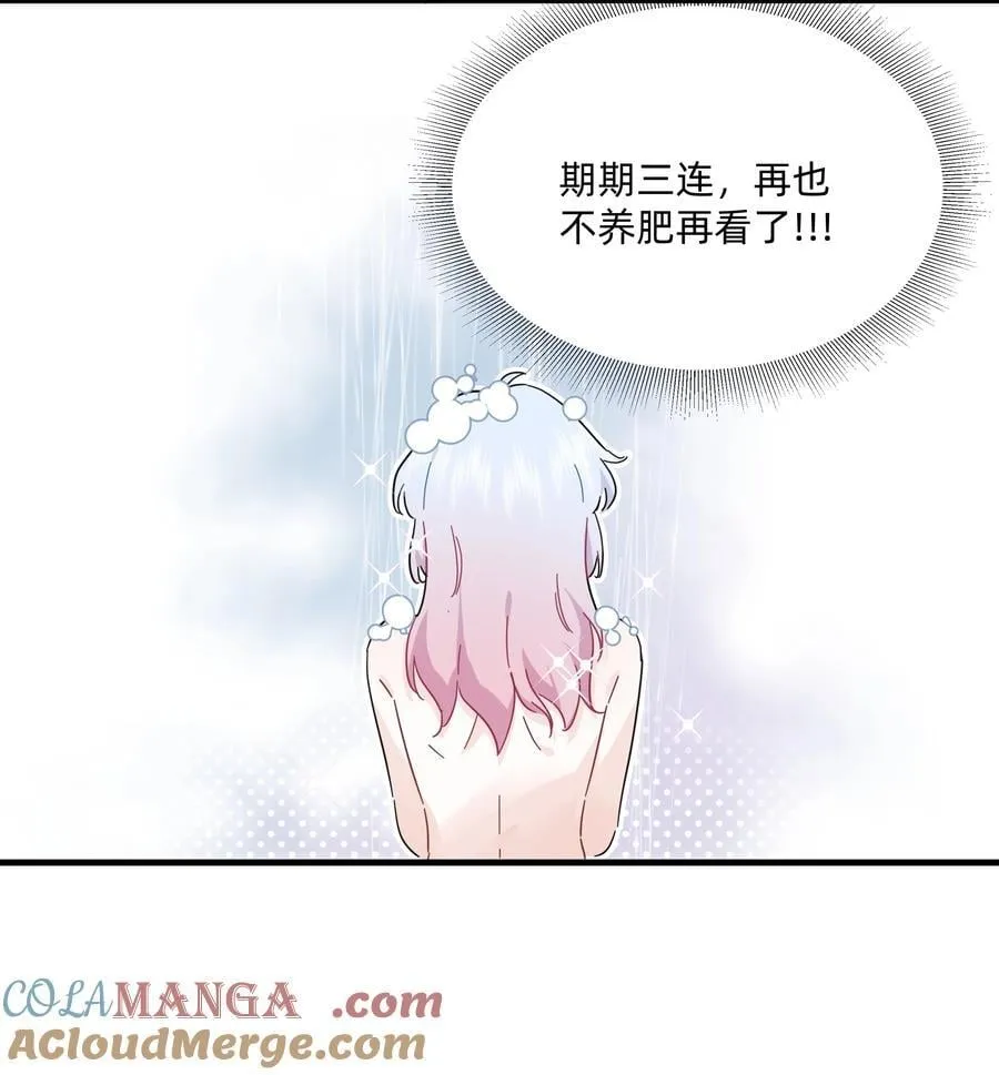 047 想和她再靠近一点……30