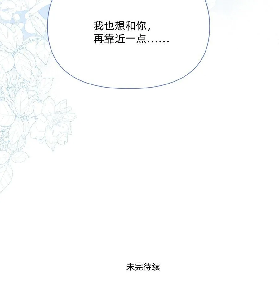 047 想和她再靠近一点……55