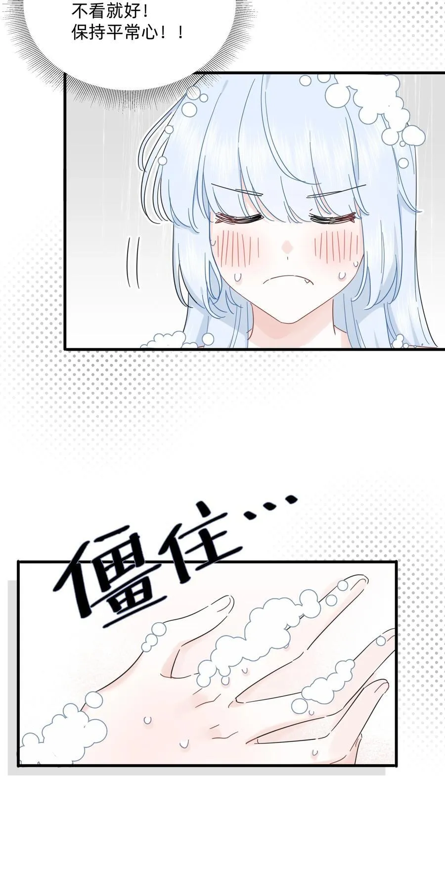 047 想和她再靠近一点……26