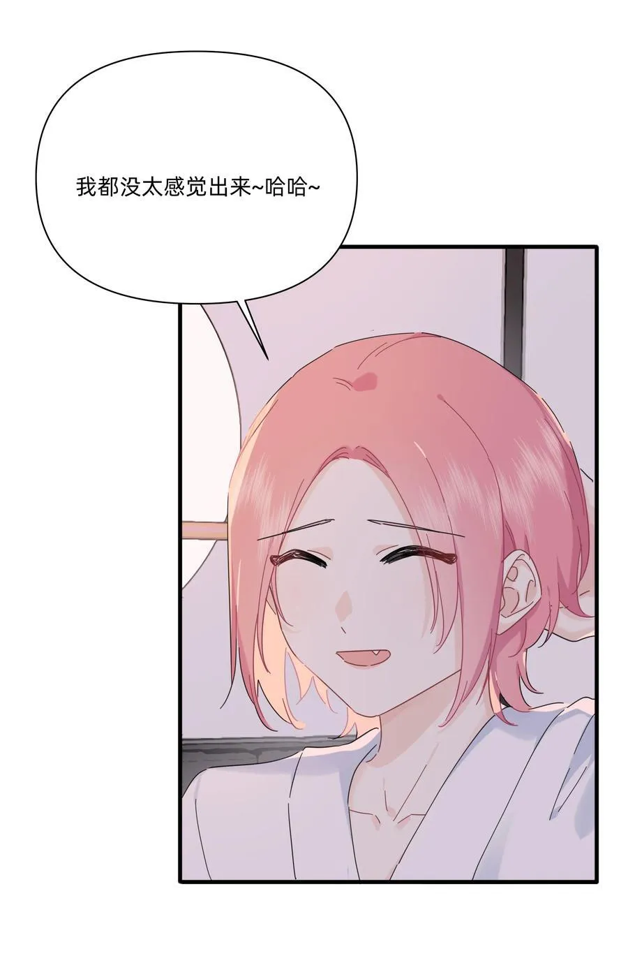 047 想和她再靠近一点……41