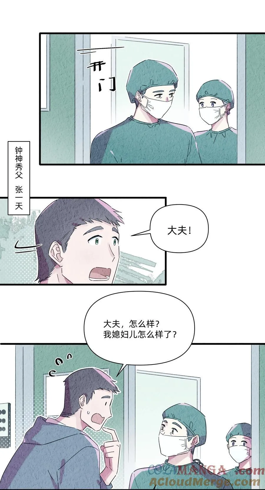 041 被吹落的幼鸟2
