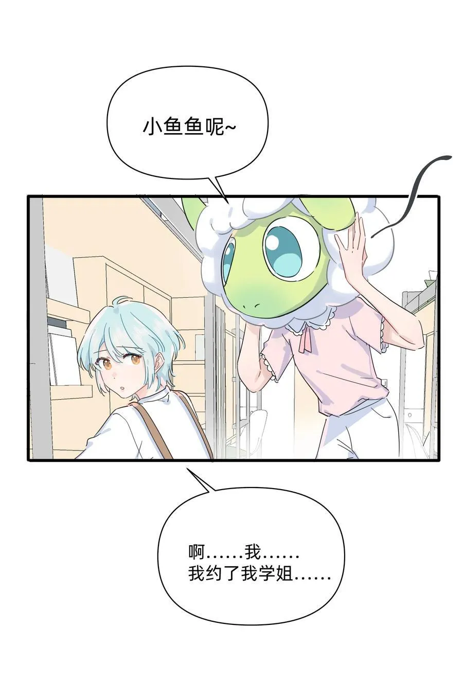 038 是我先喜欢你的~4