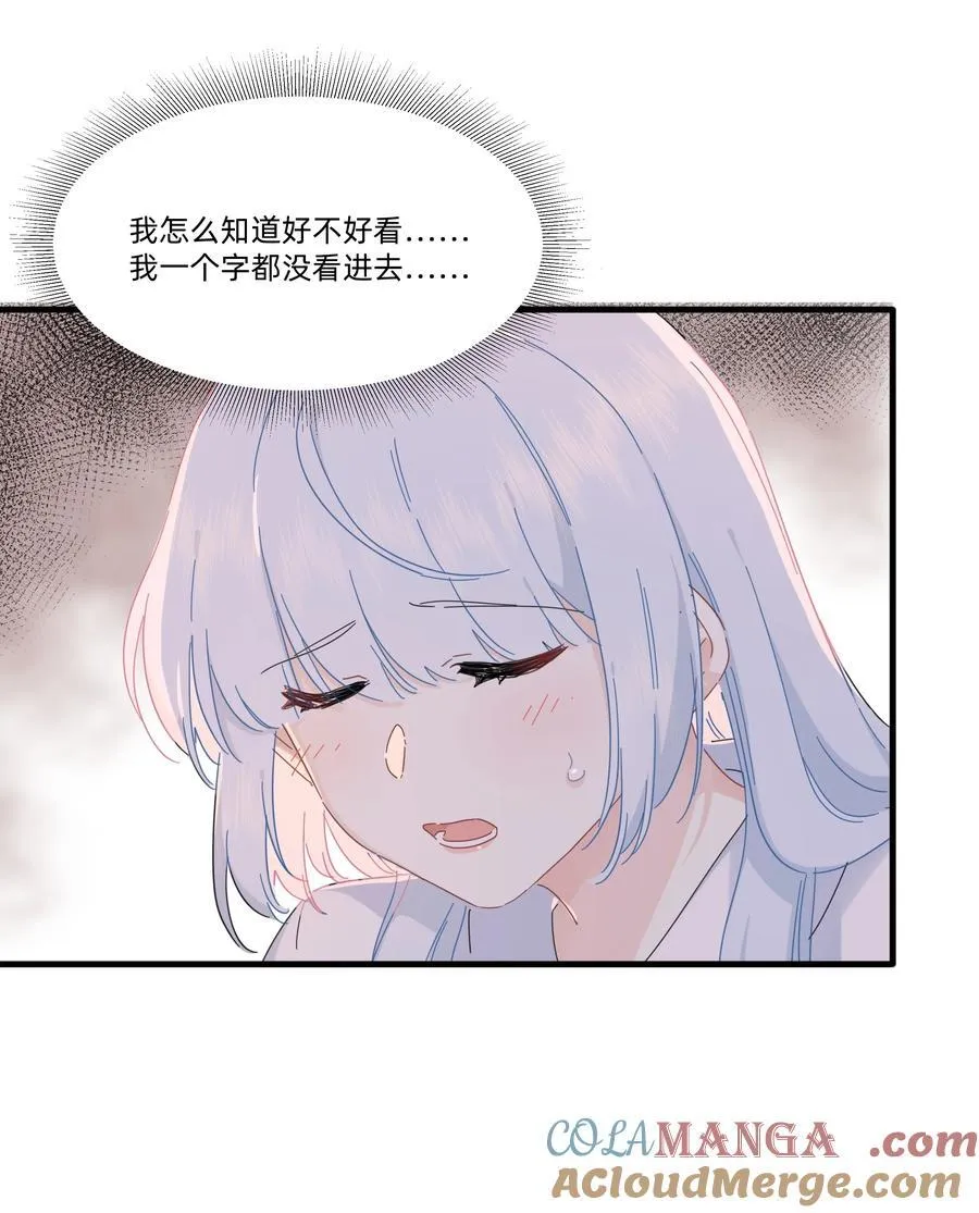 047 想和她再靠近一点……39
