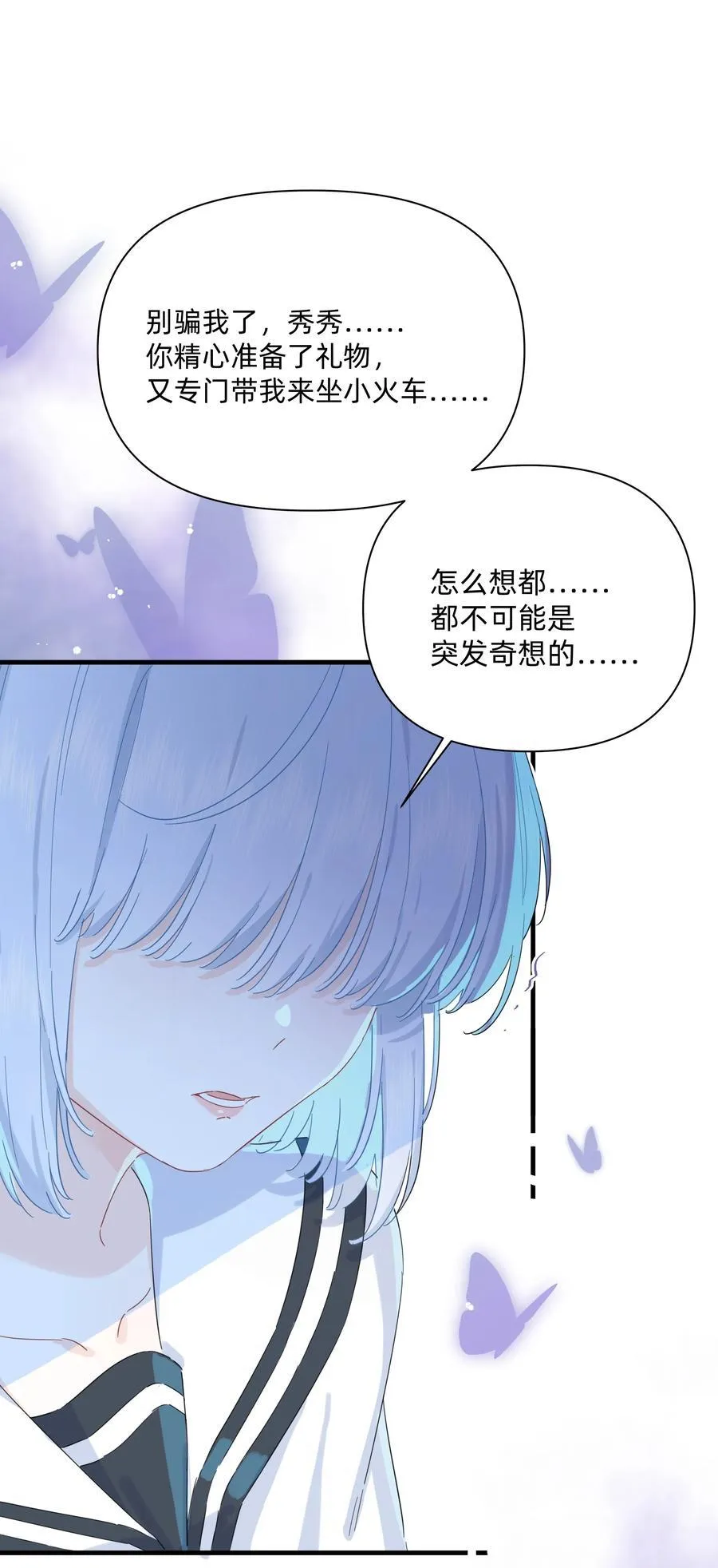 038 是我先喜欢你的~35