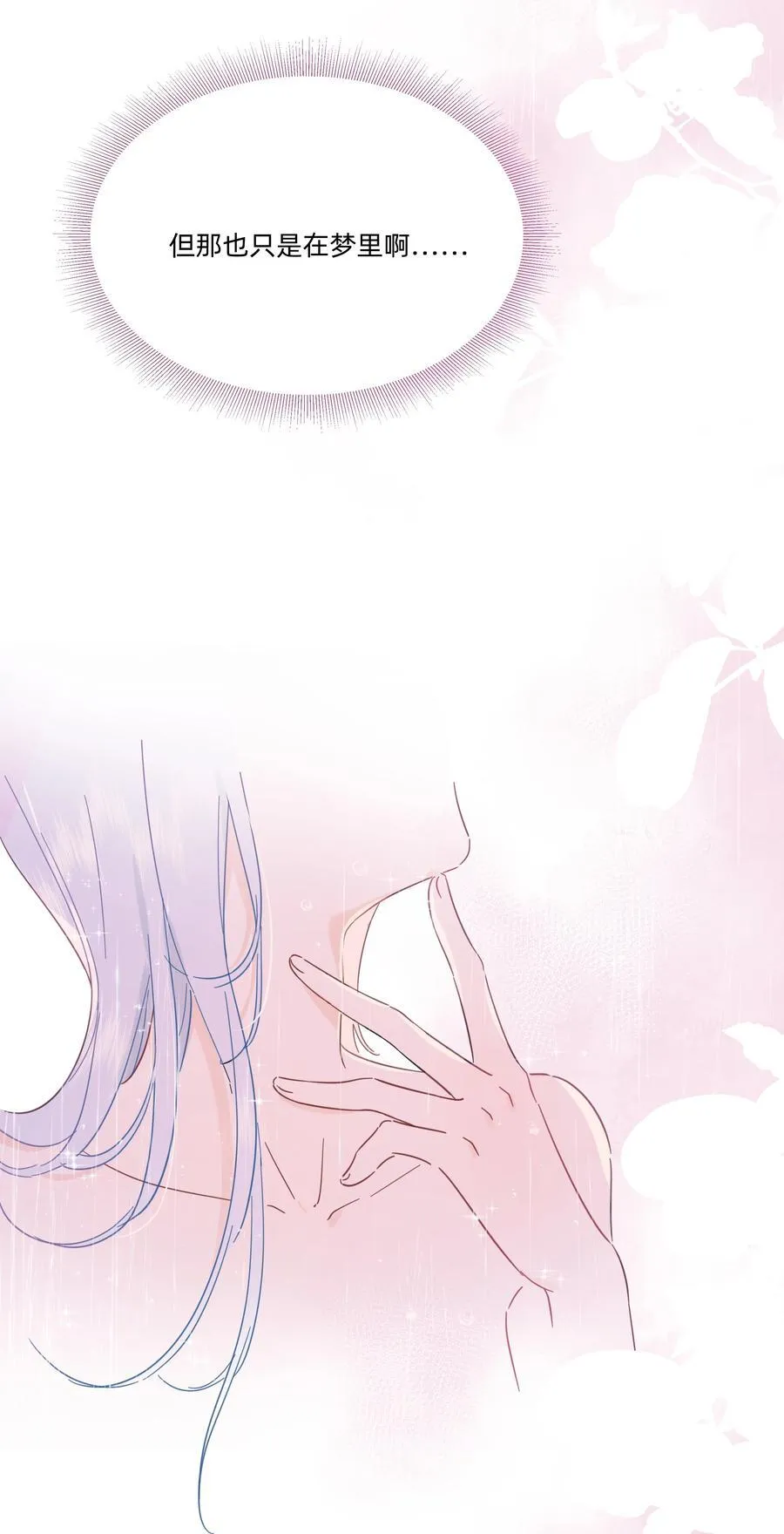 047 想和她再靠近一点……14
