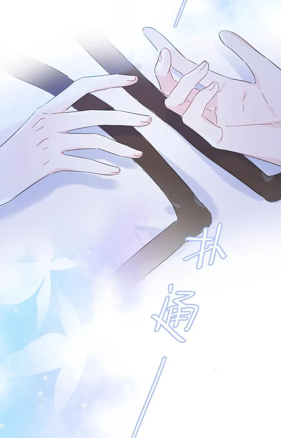 047 想和她再靠近一点……47