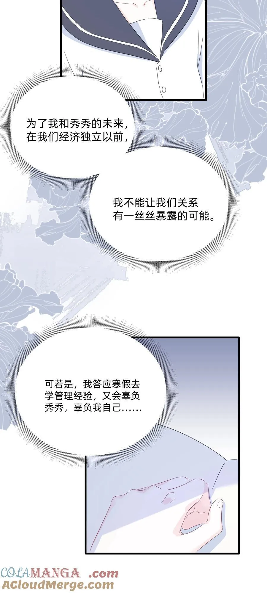 042 原来你是这样看我的4