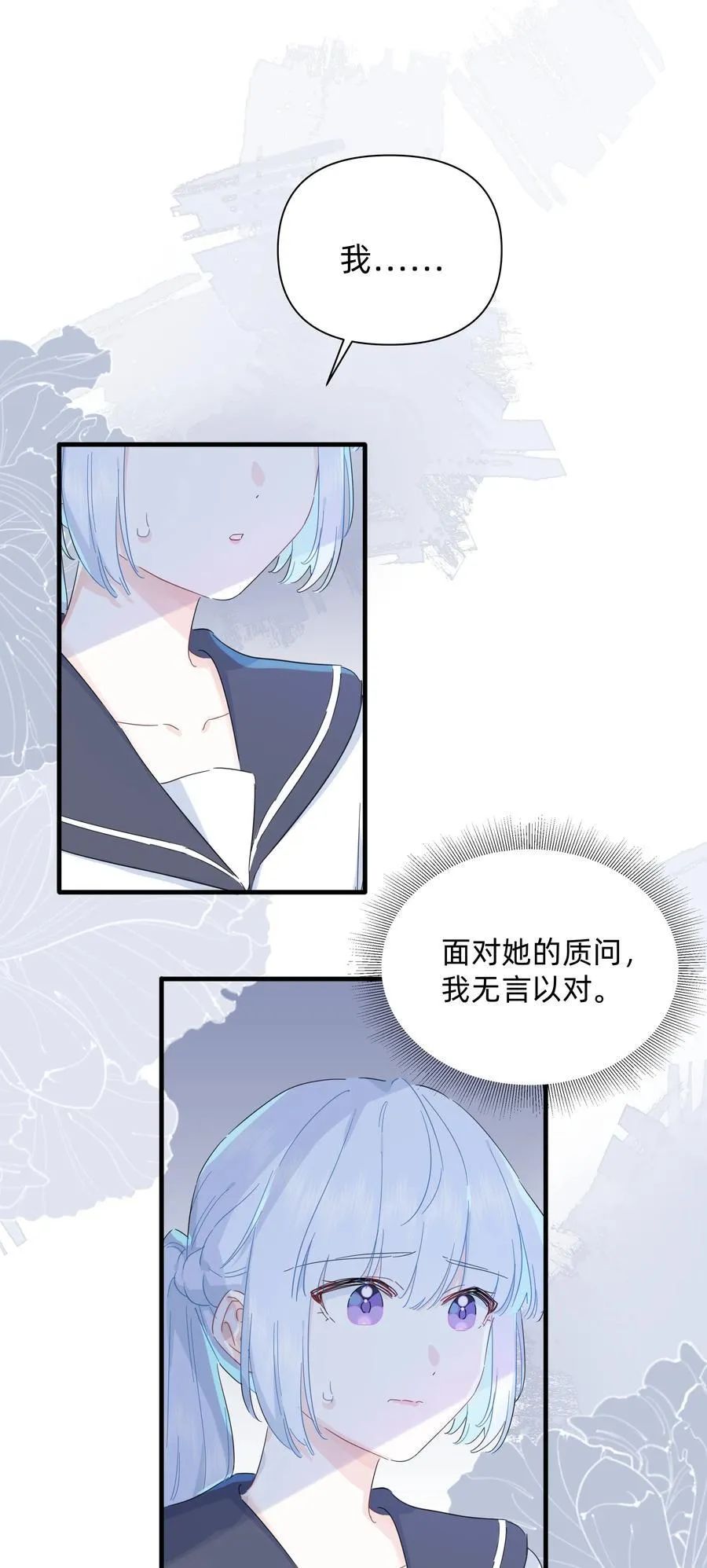 042 原来你是这样看我的3